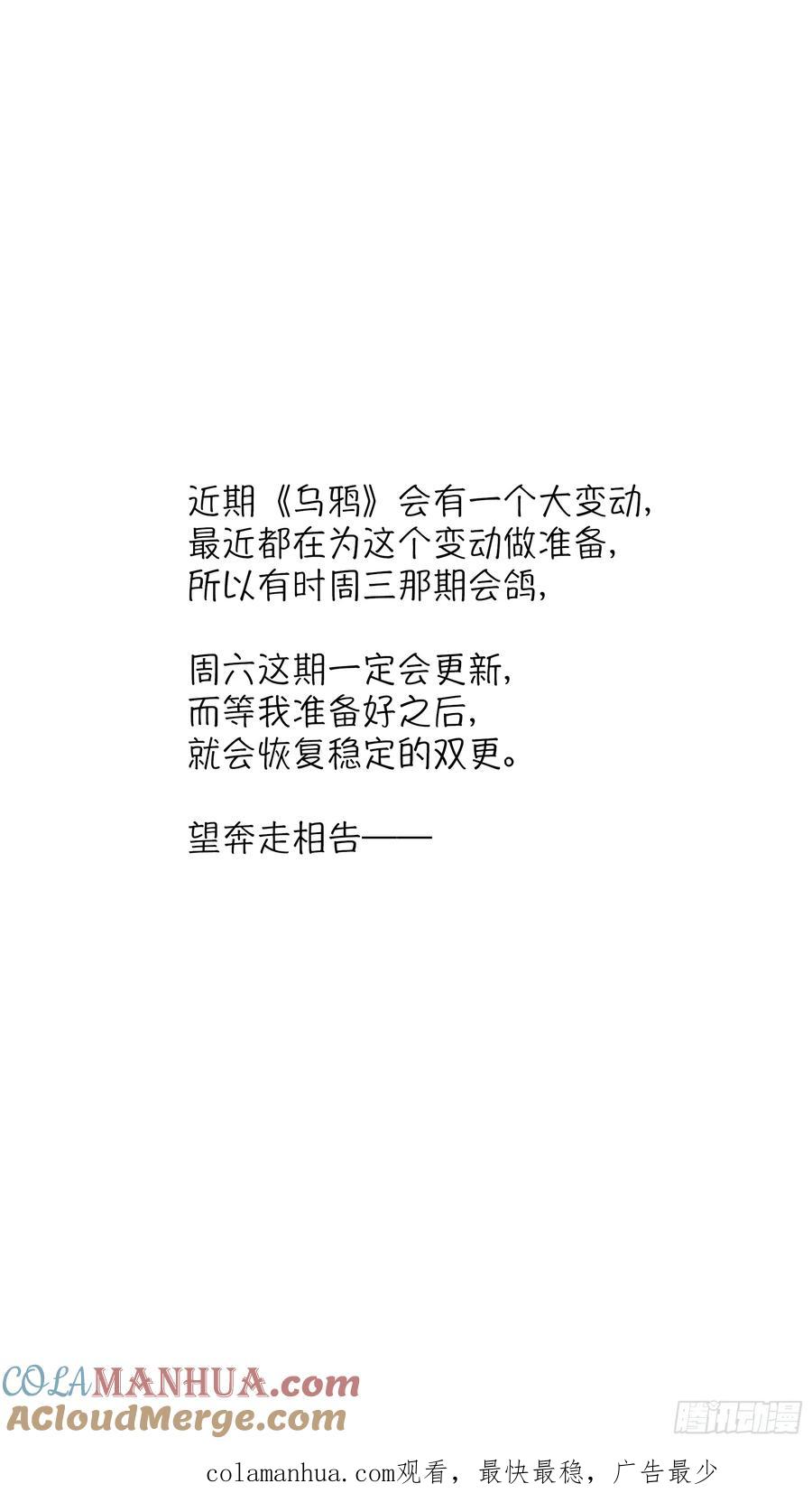 乌鸦 214 【六星会】005 第15页