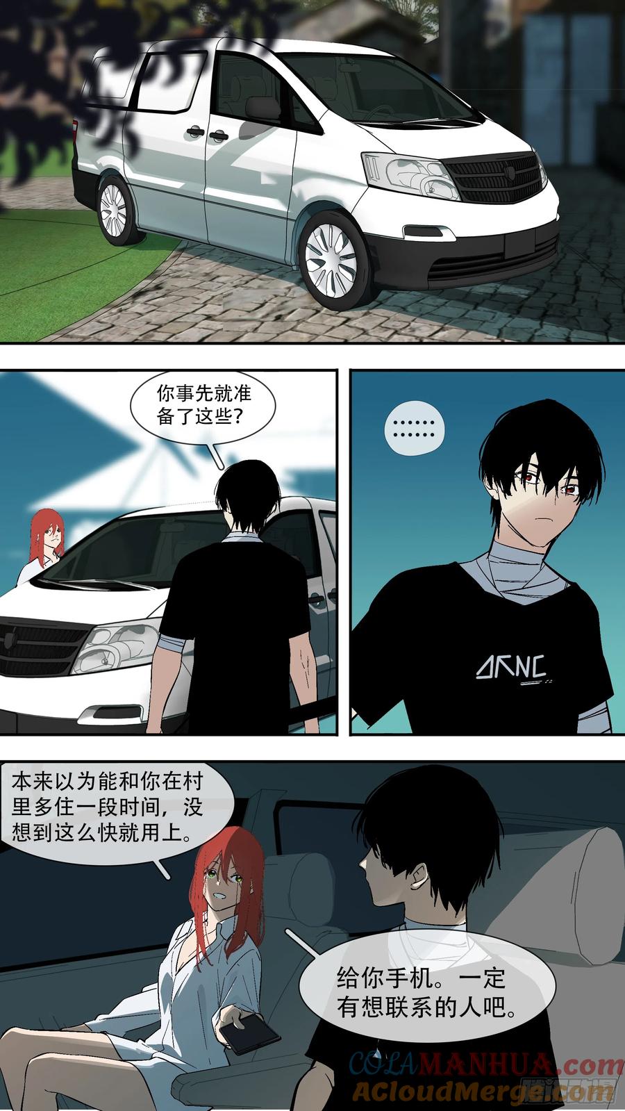 乌鸦 215 【六星会】006 第3页