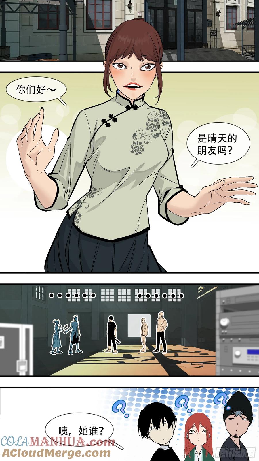 乌鸦 215 【六星会】006 第8页