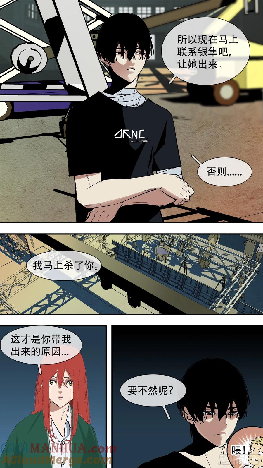 乌鸦 215 【六星会】006 第12页