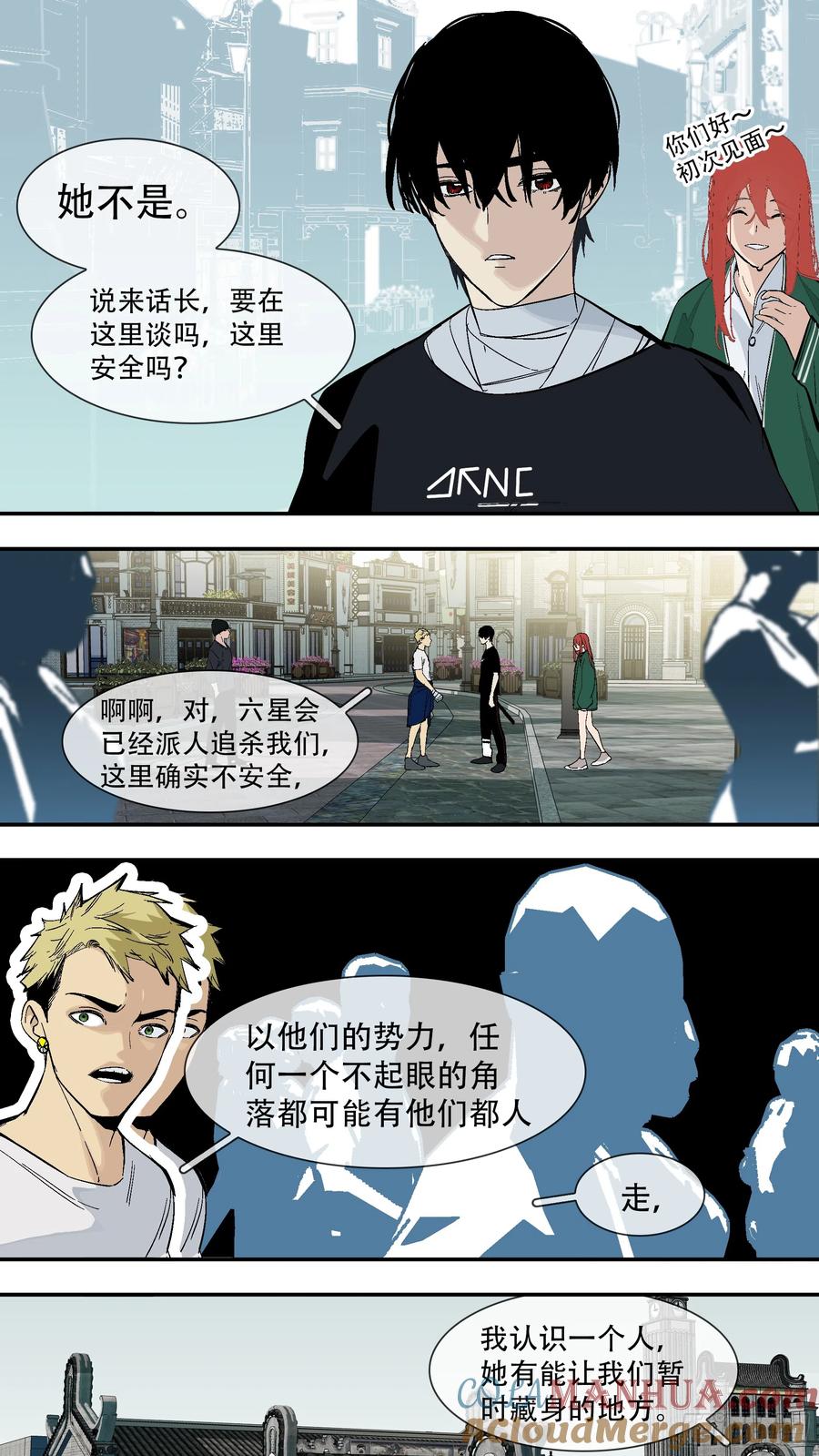 乌鸦 215 【六星会】006 第7页