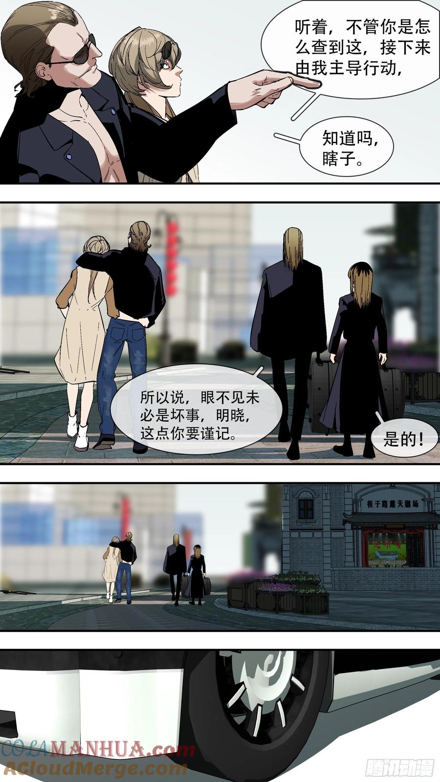 乌鸦 216 【六星会】007 第8页