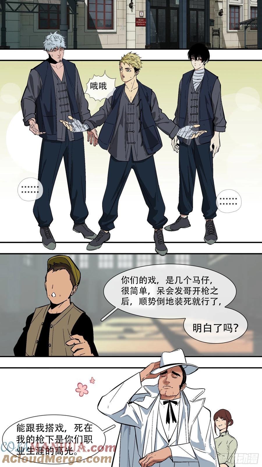 乌鸦 216 【六星会】007 第2页
