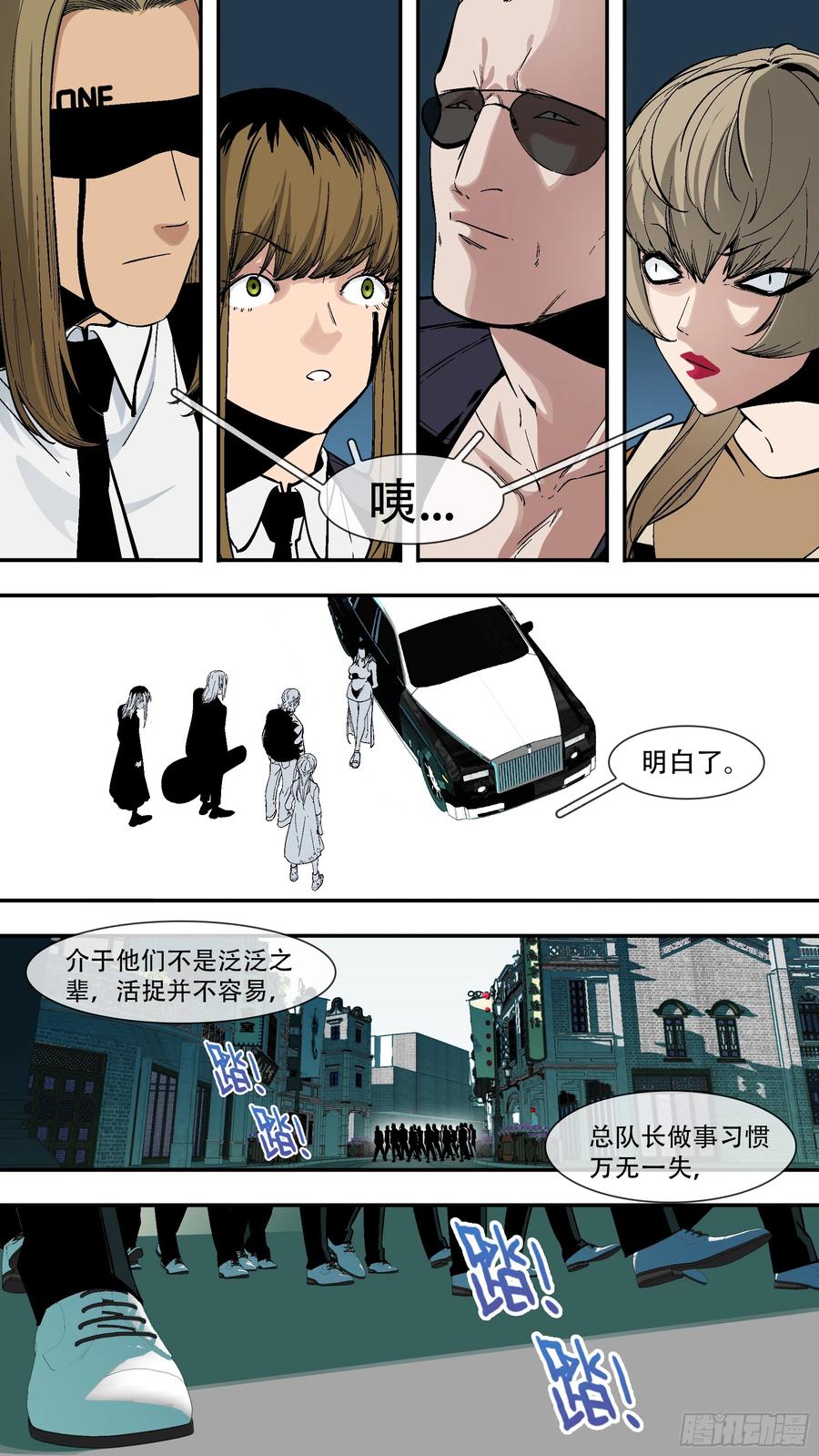 乌鸦 217 【六星会】008 第2页
