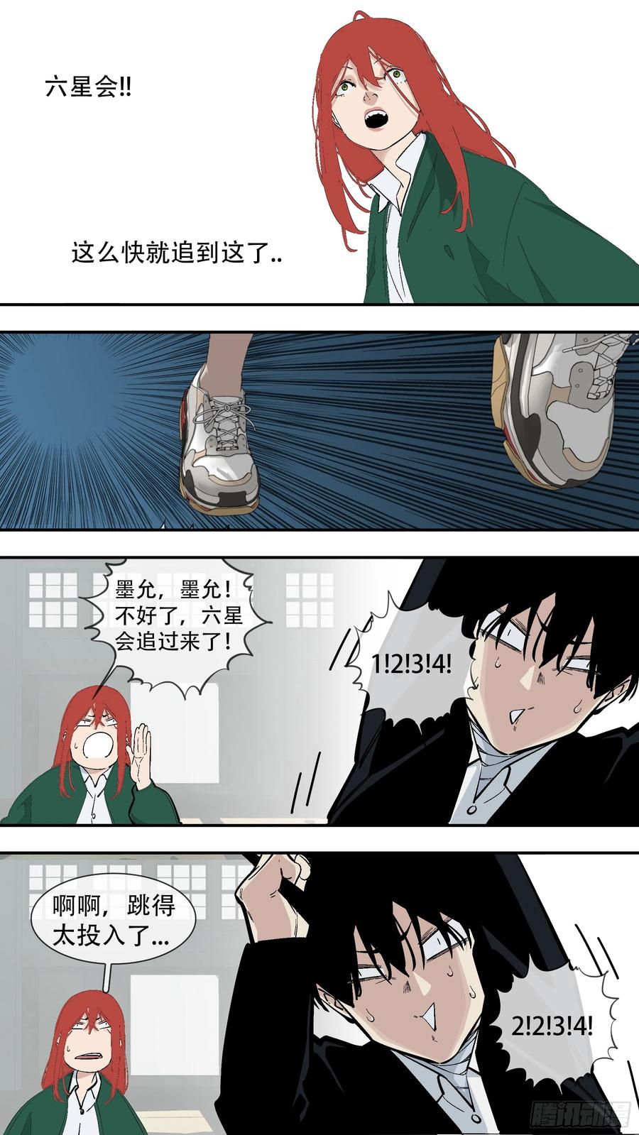 乌鸦 217 【六星会】008 第6页