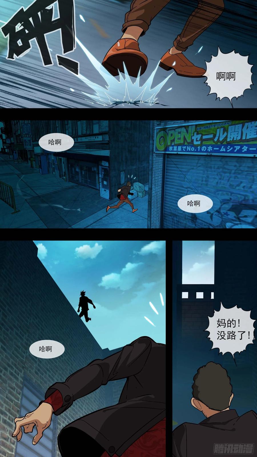 乌鸦 21 【青】14—R2 第6页