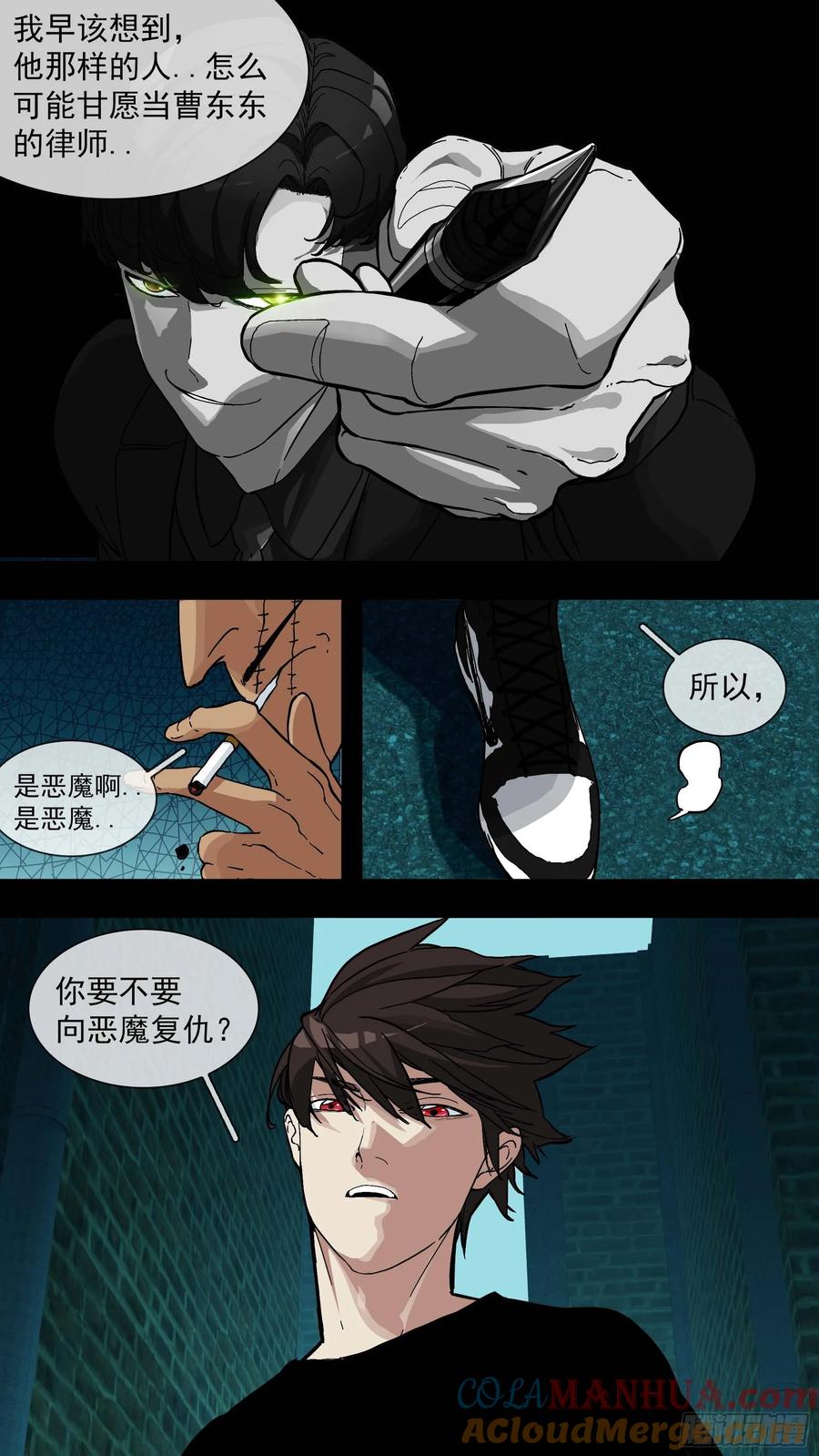 乌鸦 21 【青】14—R2 第11页
