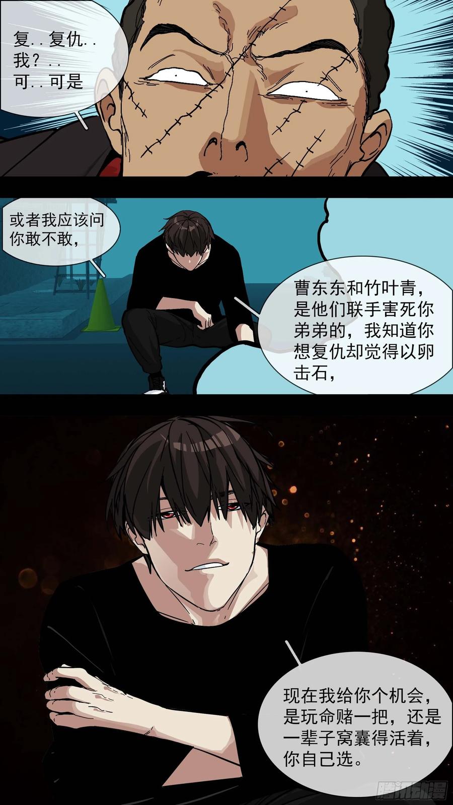 乌鸦 21 【青】14—R2 第12页