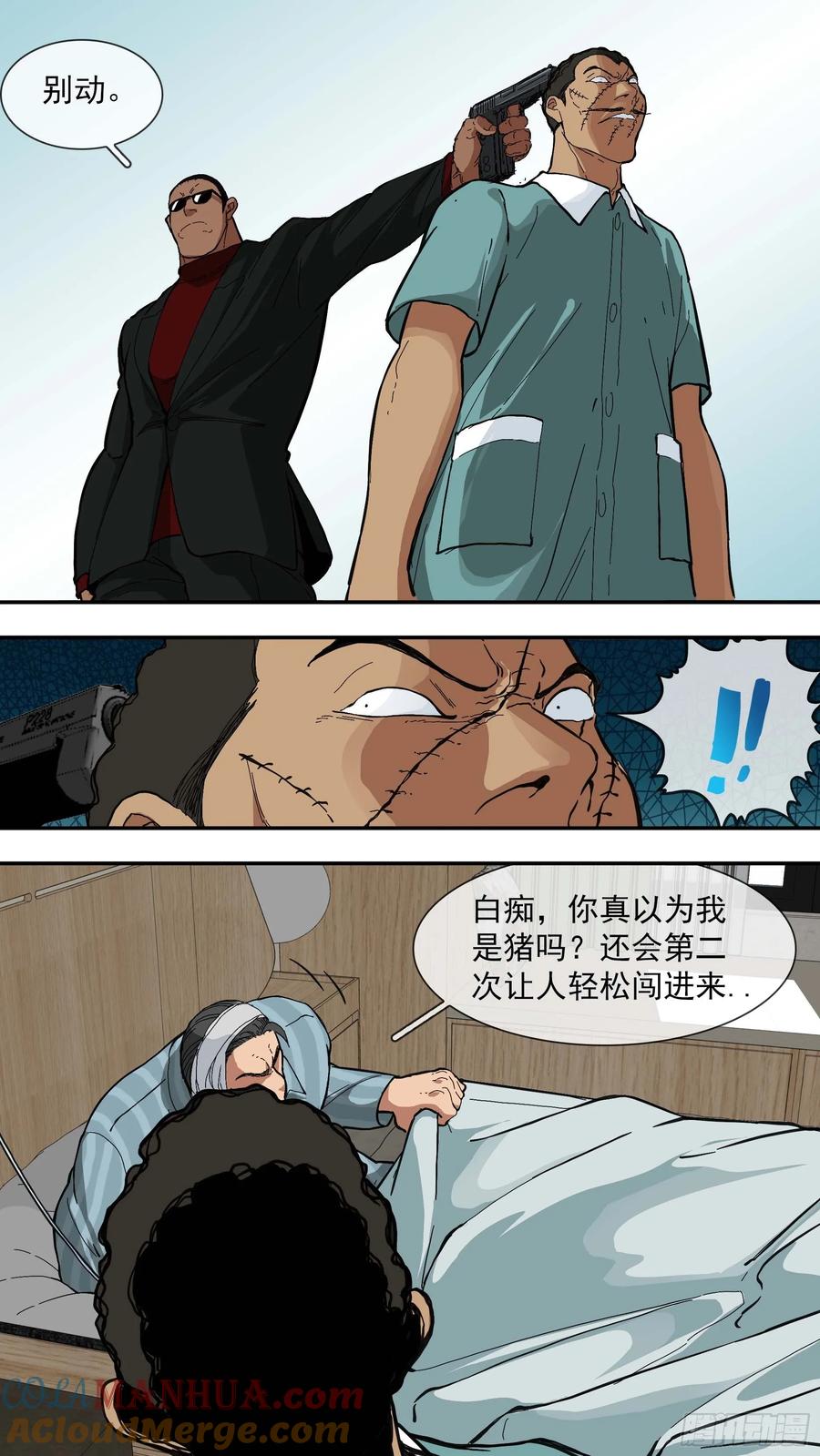 乌鸦 21 【青】14—R2 第15页