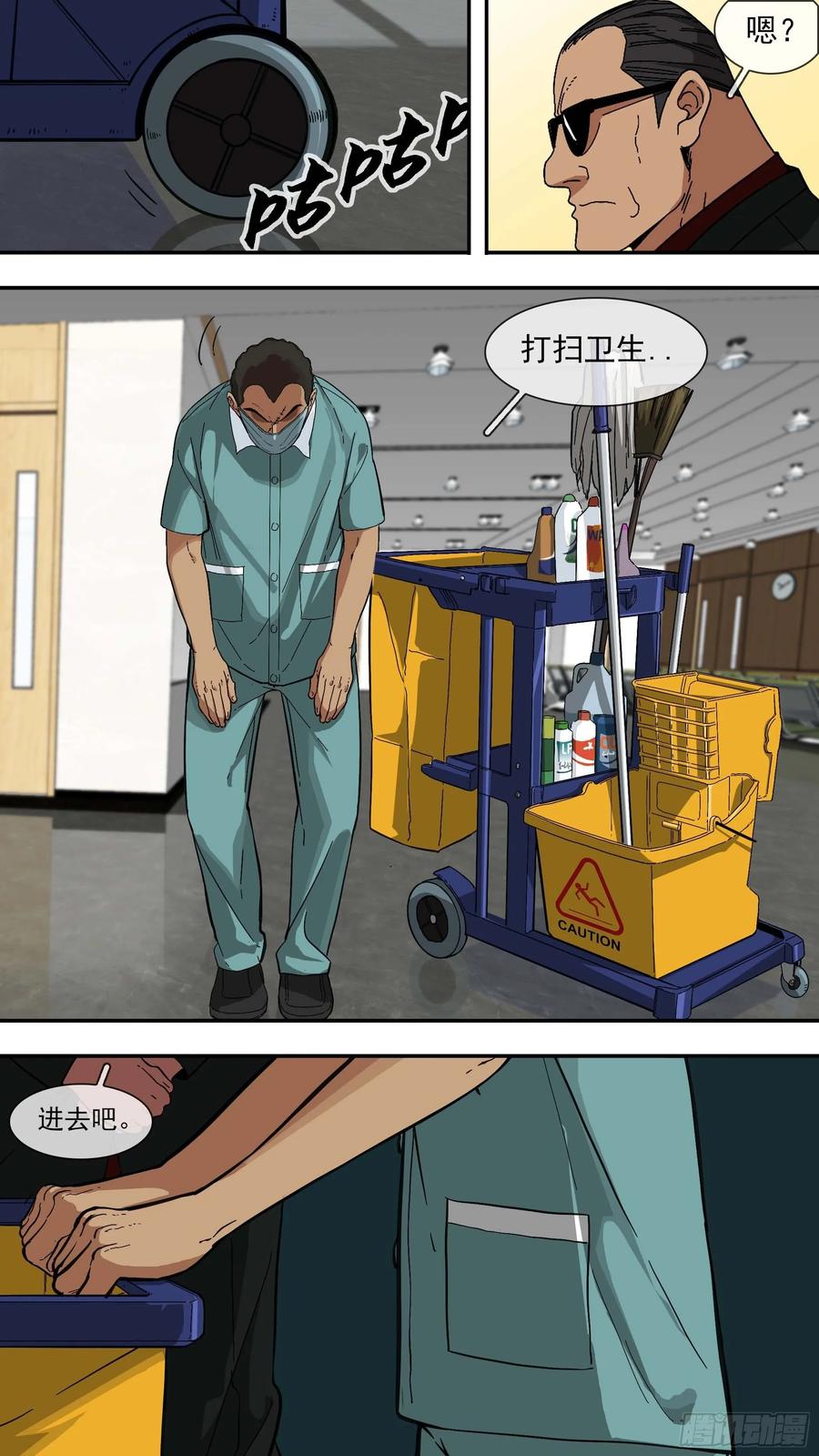 乌鸦 21 【青】14—R2 第2页