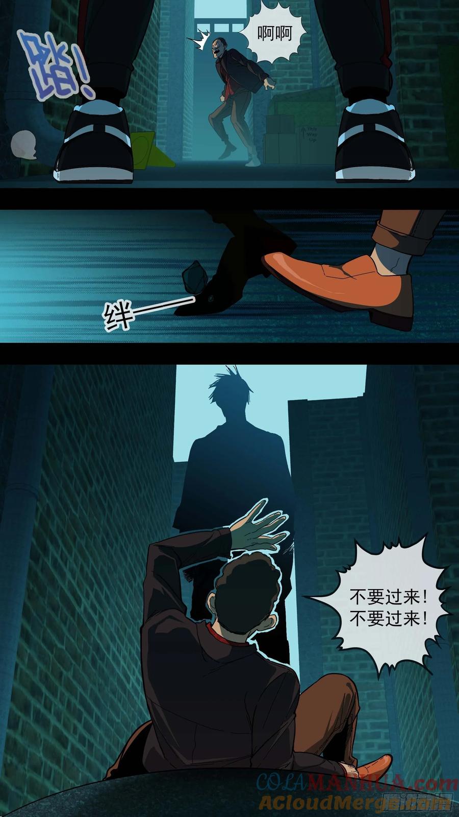 乌鸦 21 【青】14—R2 第7页