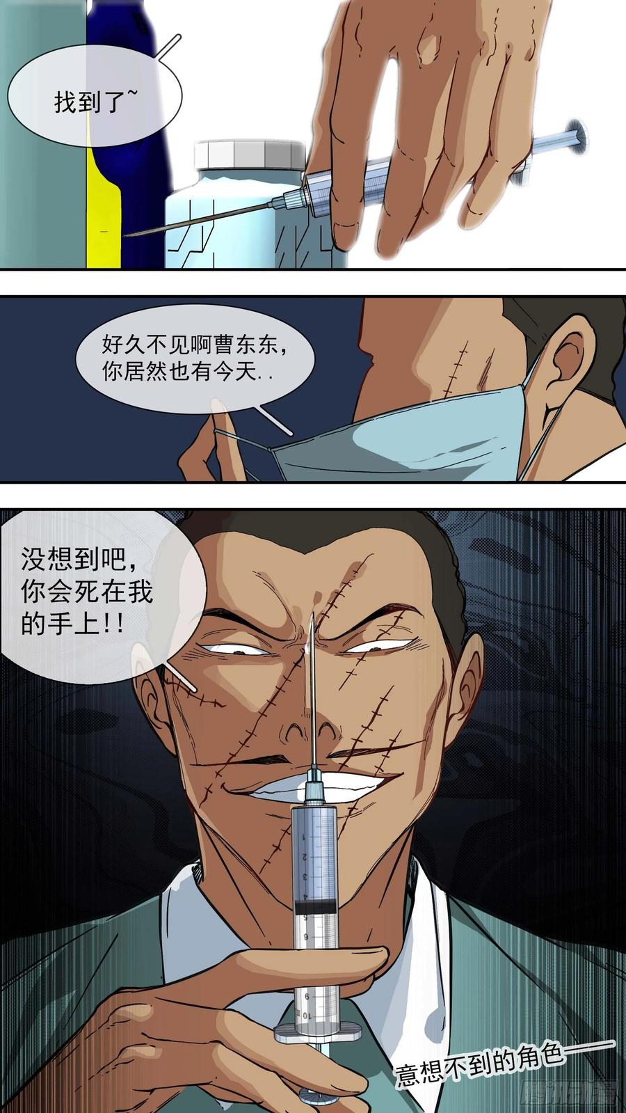 乌鸦 21 【青】14—R2 第4页