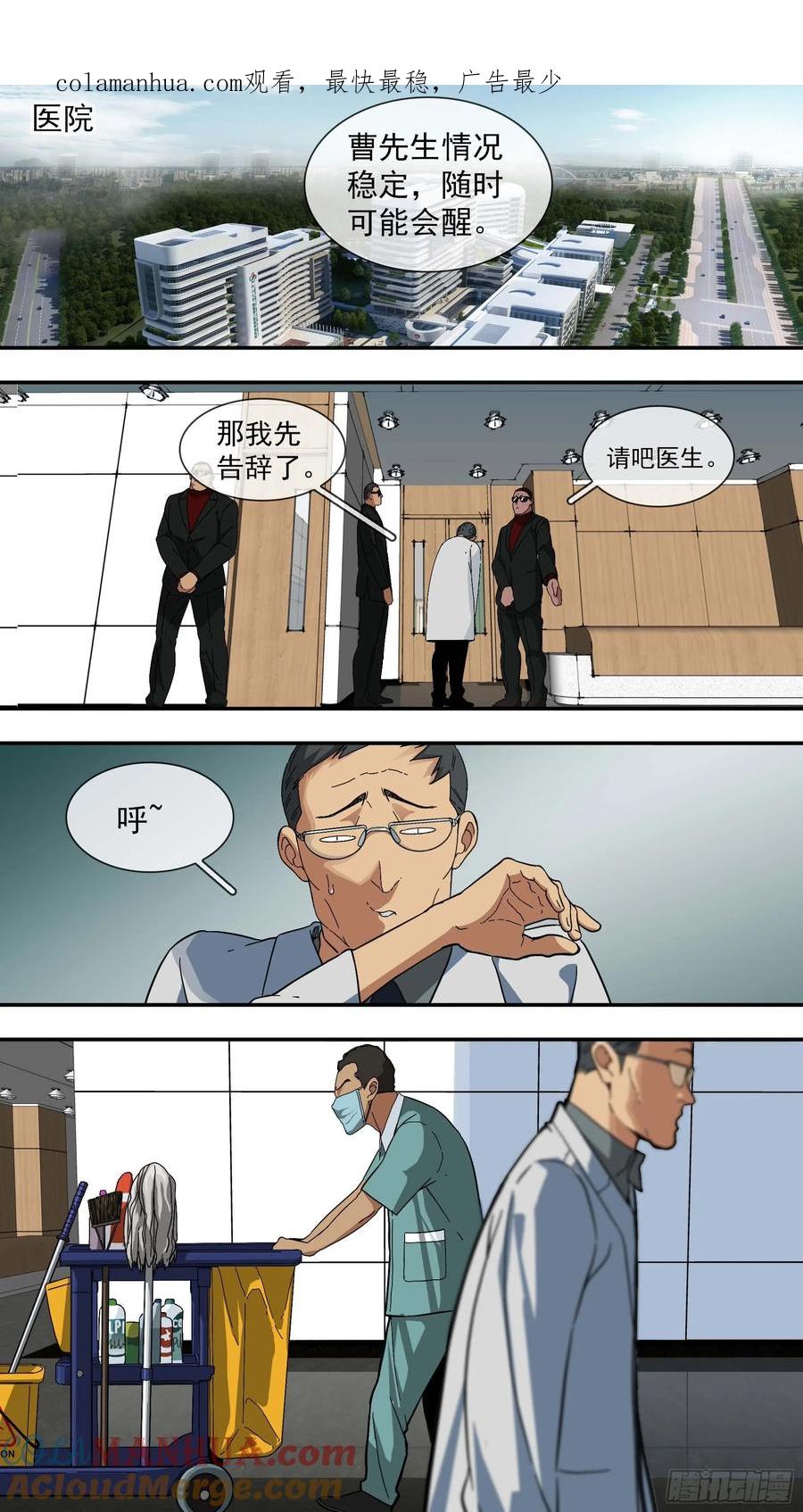 乌鸦 21 【青】14—R2 第1页