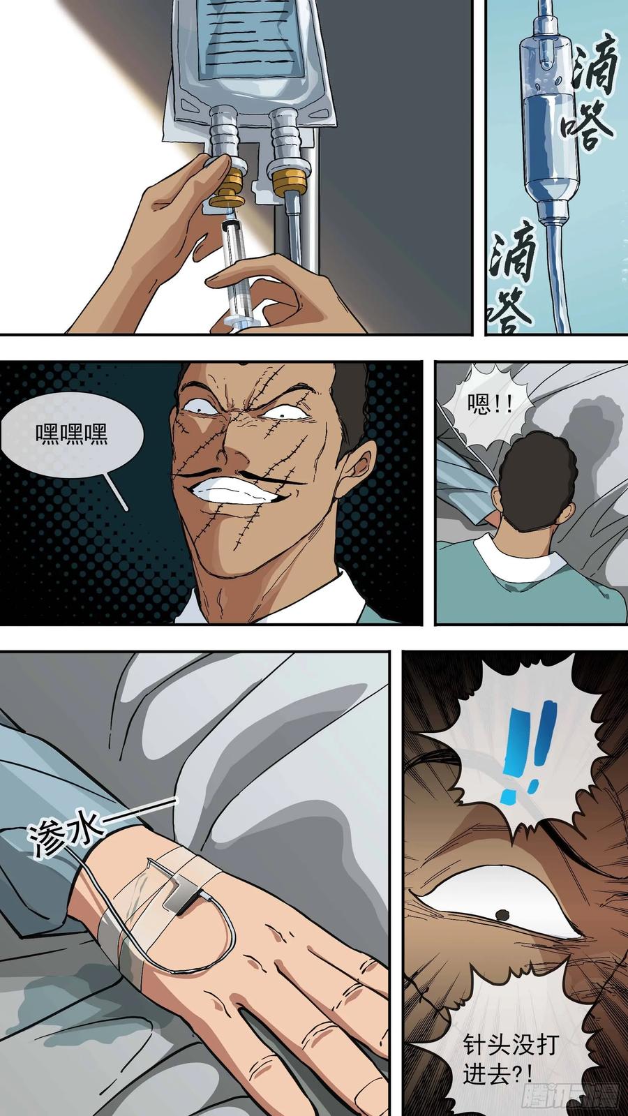乌鸦 21 【青】14—R2 第14页