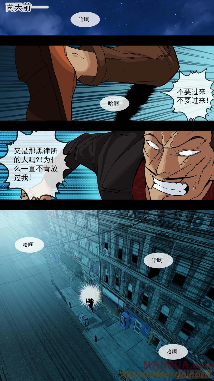 乌鸦 21 【青】14—R2 第5页