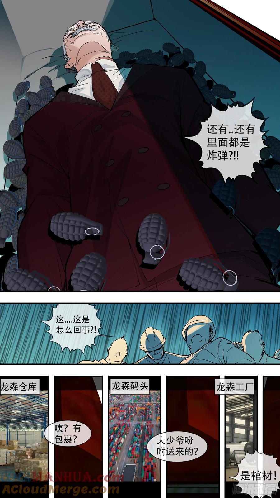 乌鸦 219 【六星会】010 第2页