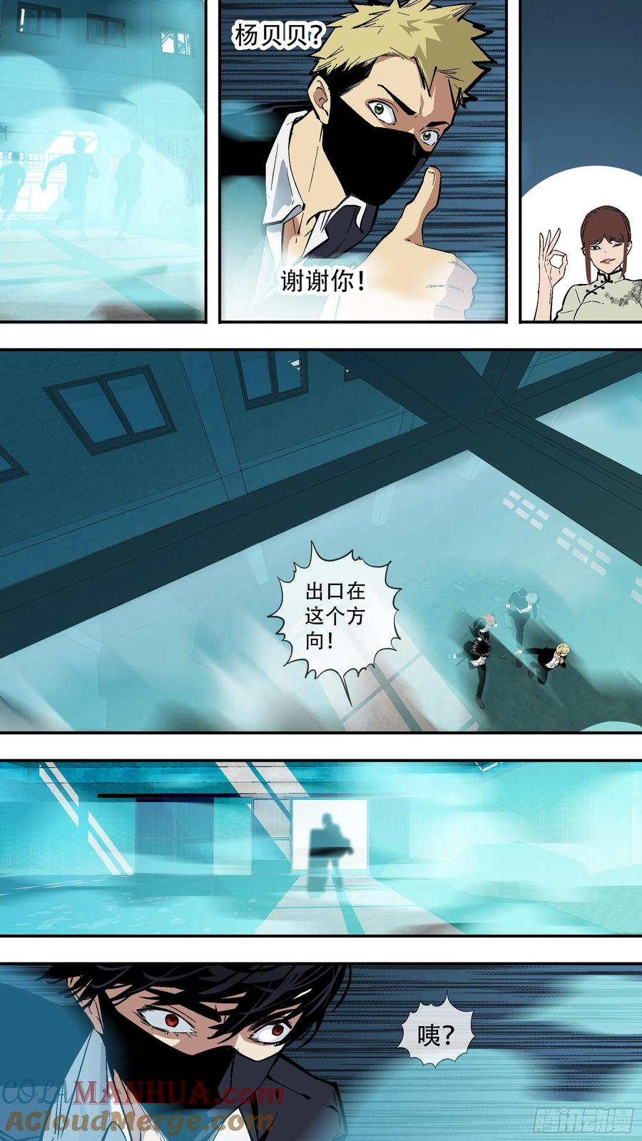 乌鸦 220 【六星会】011 第6页