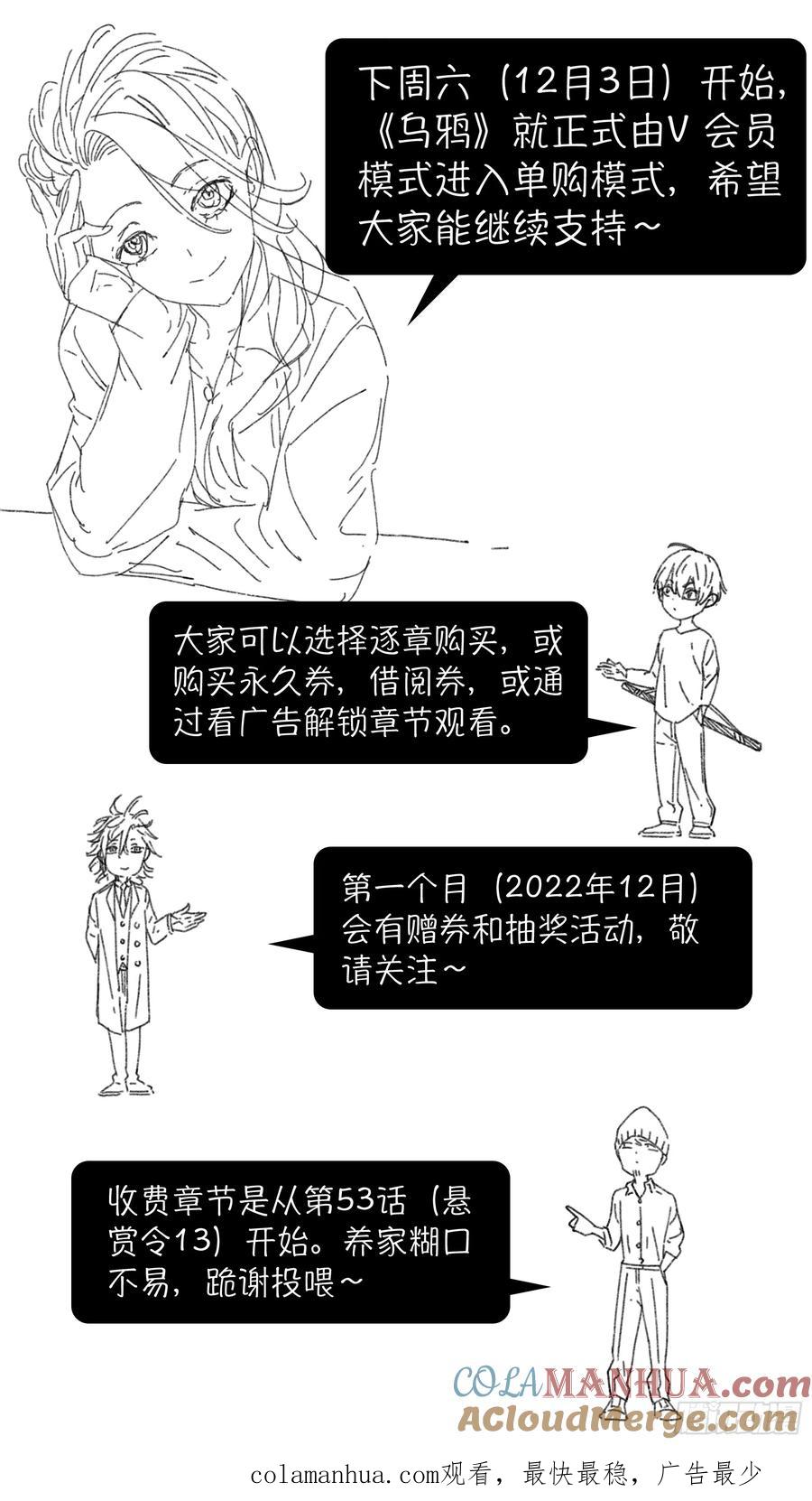 乌鸦 220 【六星会】011 第12页