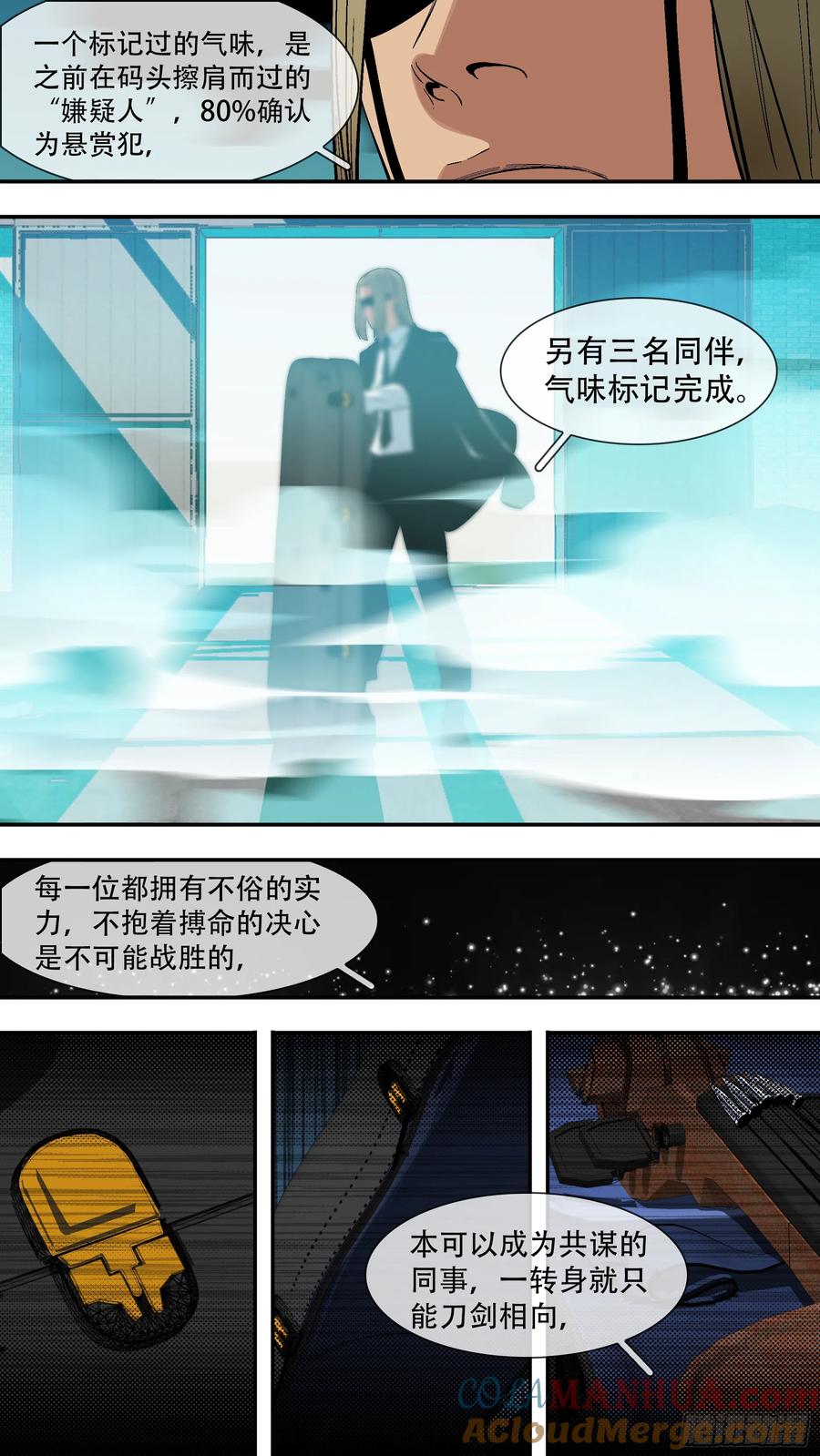乌鸦 220 【六星会】011 第7页