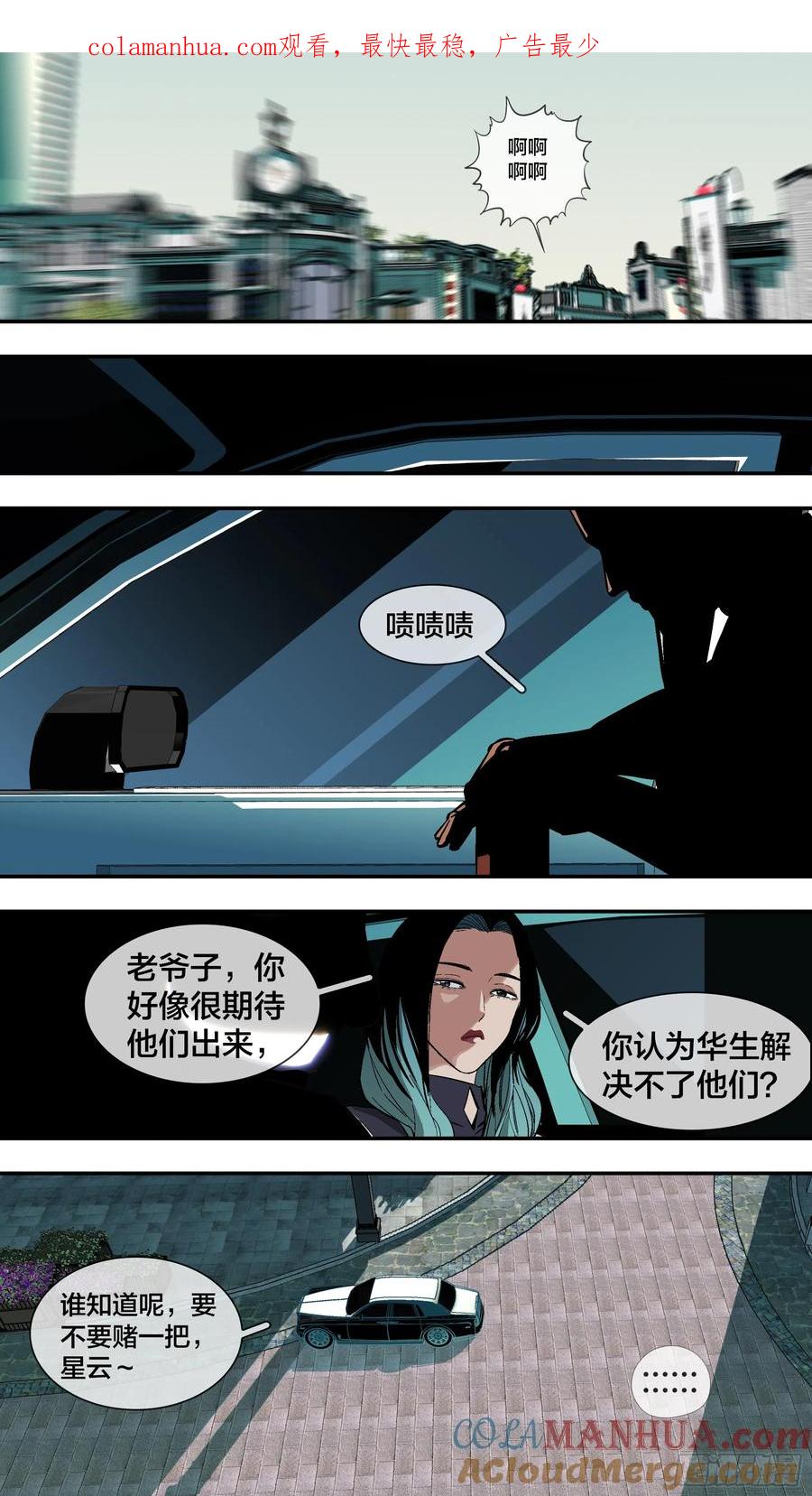 乌鸦 222 【六星会】013 第1页