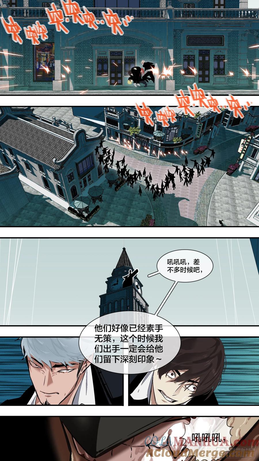 乌鸦 224 【六星会】015 第6页