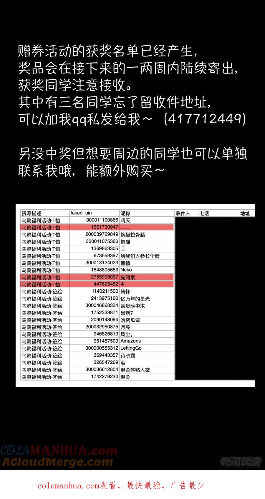 乌鸦 224 【六星会】015 第14页