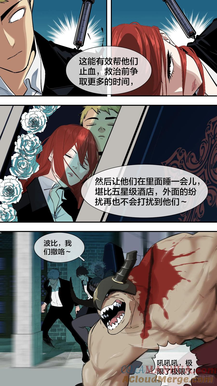 乌鸦 225 【六星会】016 第2页