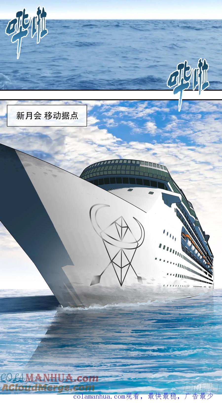 乌鸦 227 【六星会】018 第12页