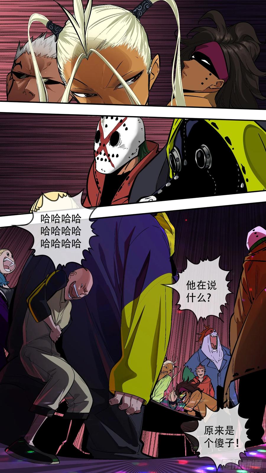 乌鸦 228 【新月】001 第14页