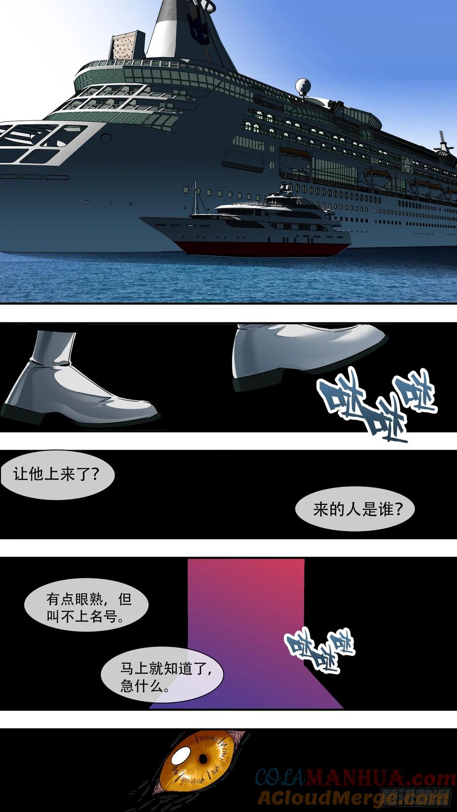 乌鸦 228 【新月】001 第3页