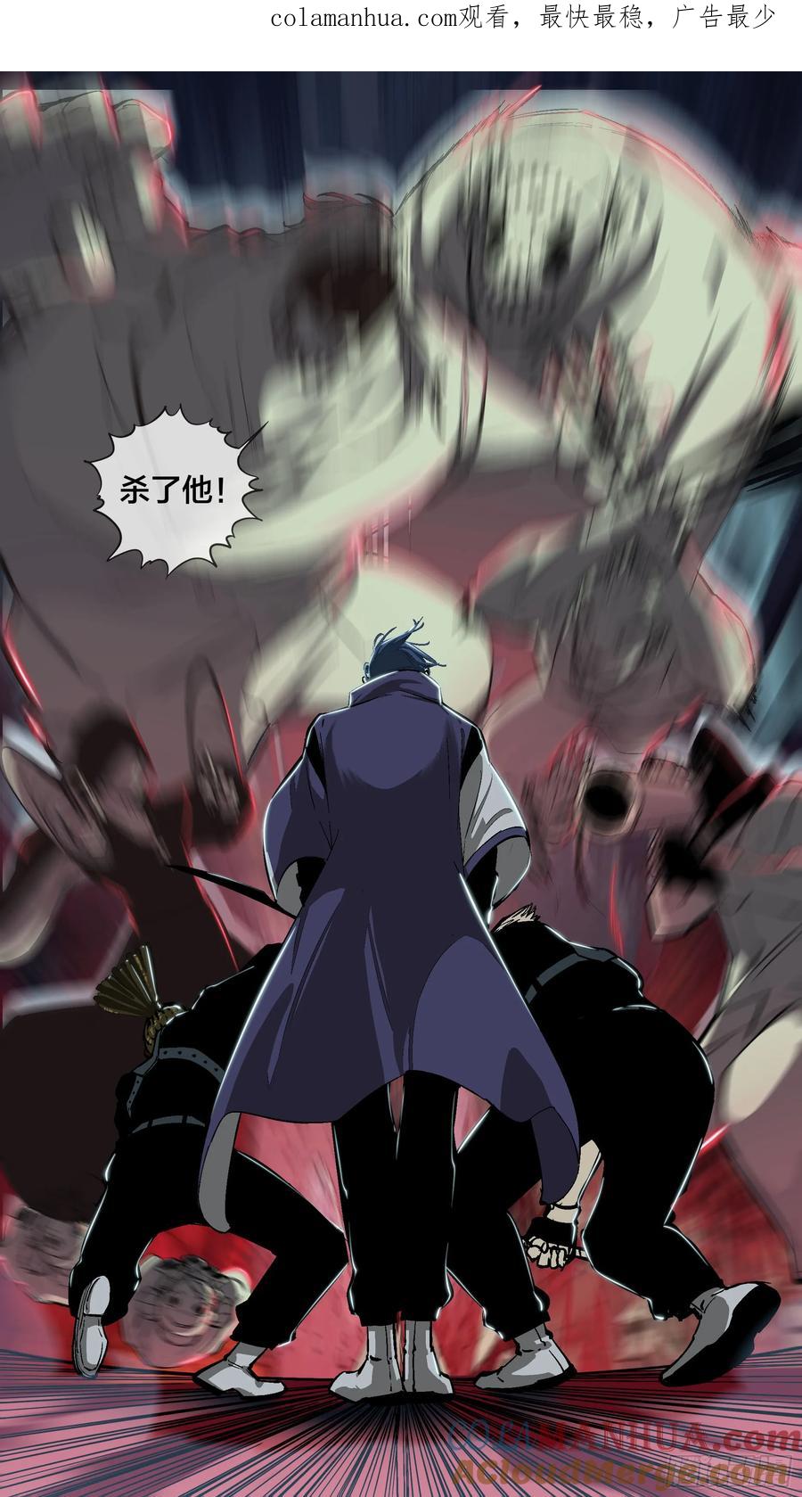 乌鸦 229 【新月】002 第1页
