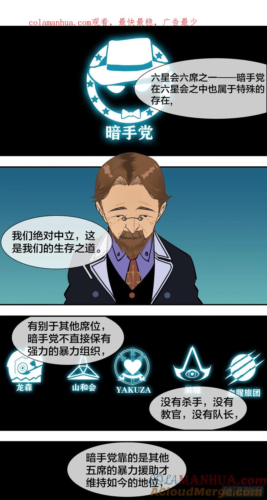 乌鸦 230 【新月】003 第1页