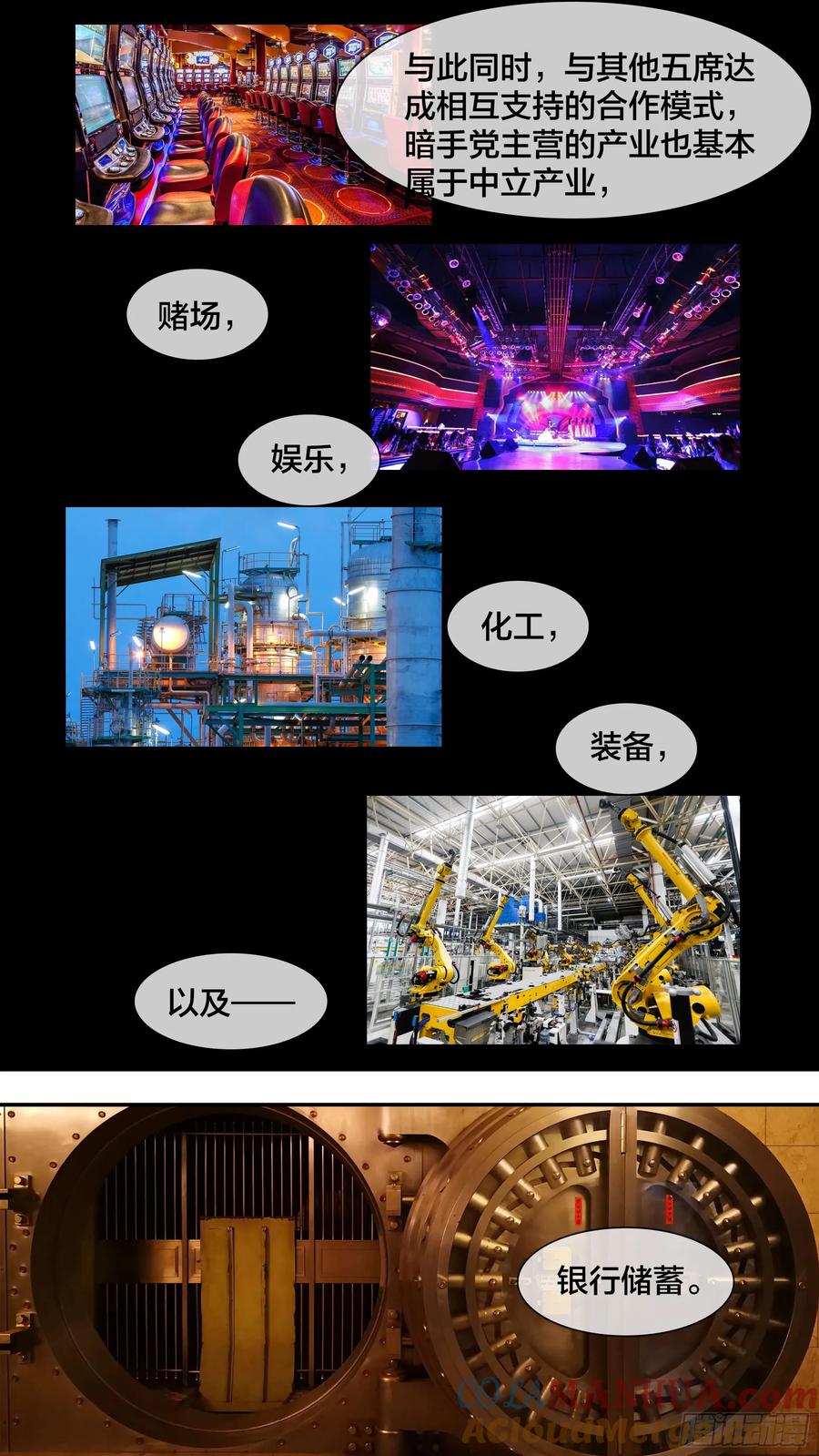 乌鸦 230 【新月】003 第2页