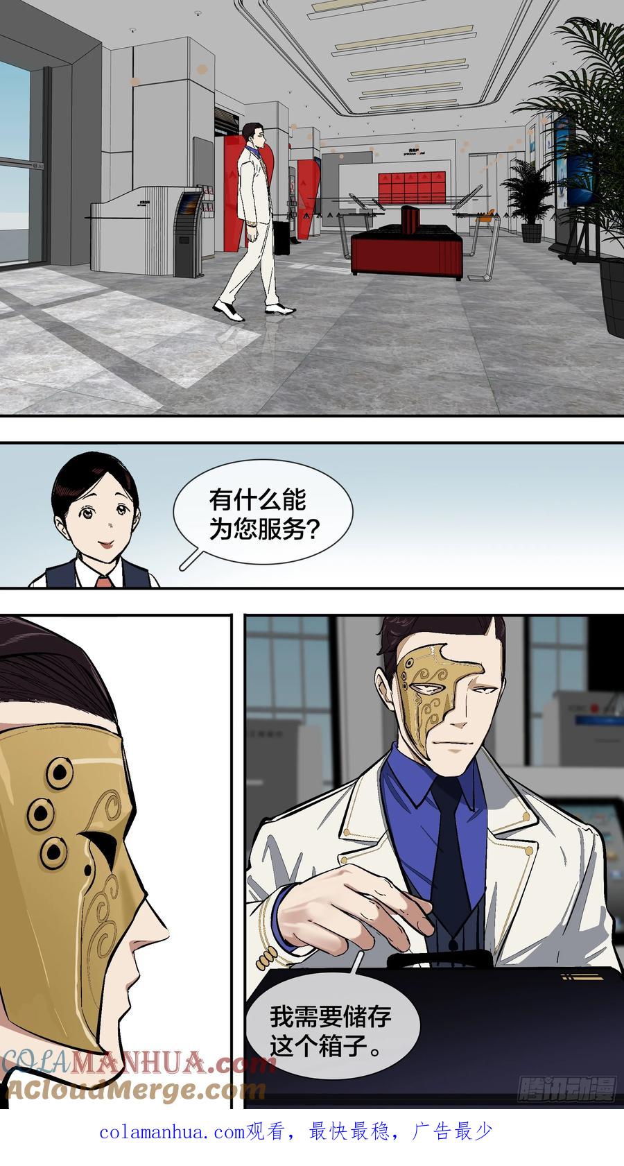 乌鸦 230 【新月】003 第11页