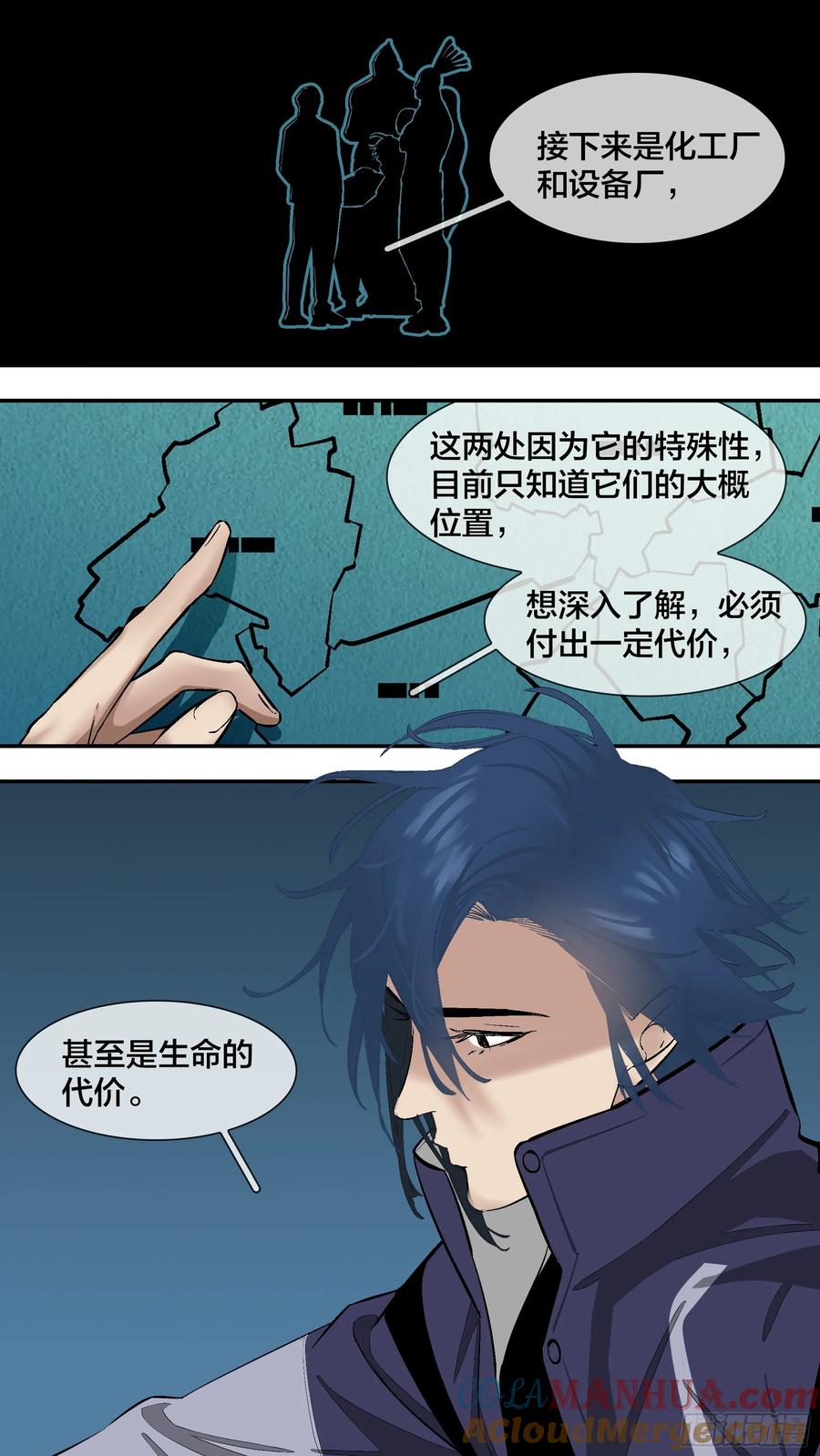 乌鸦 231 【新月】004 第4页