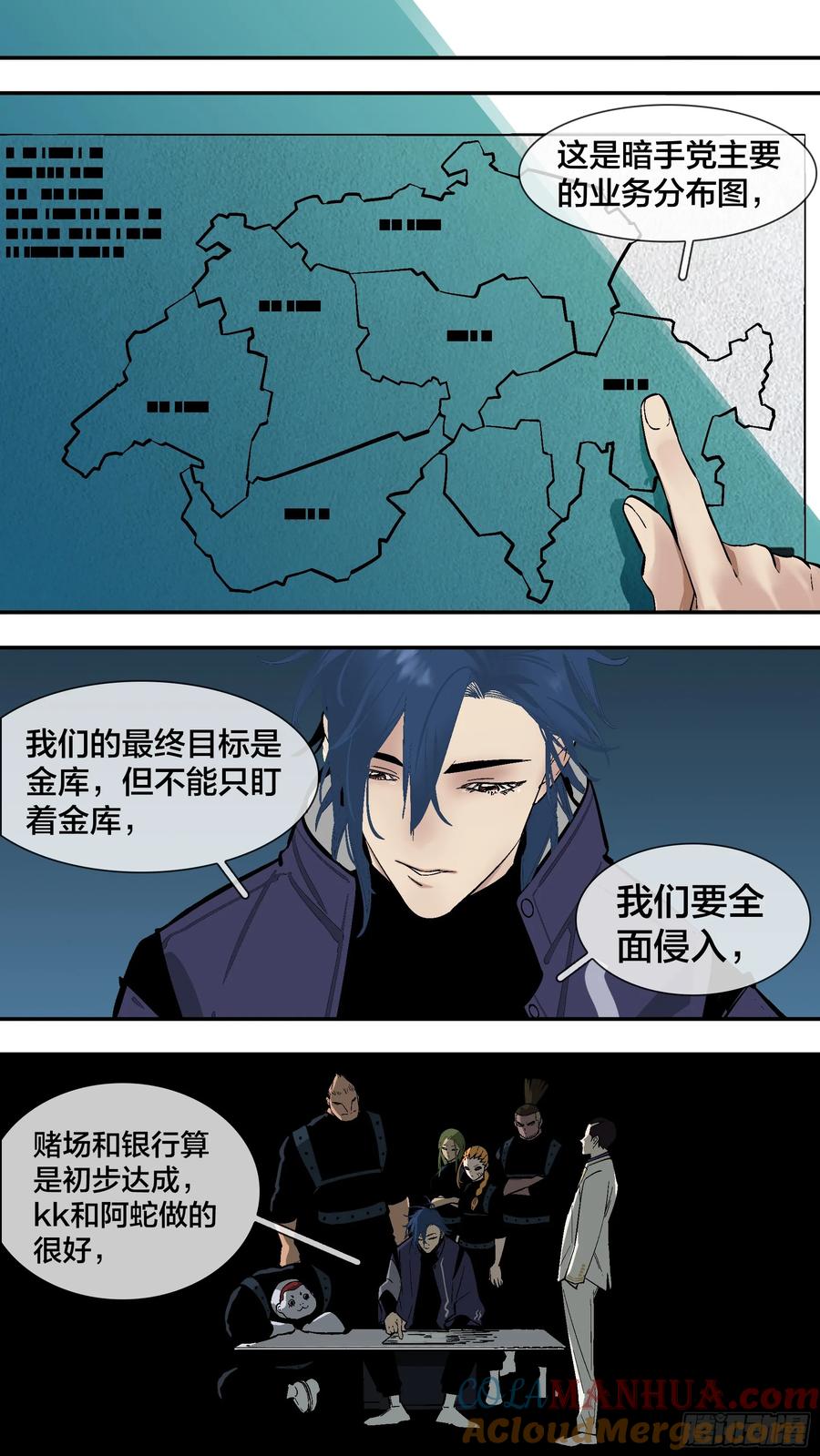 乌鸦 231 【新月】004 第3页