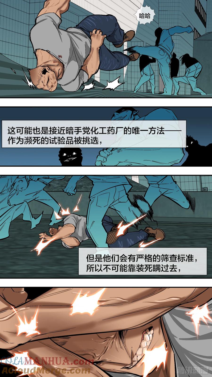 乌鸦 231 【新月】004 第8页