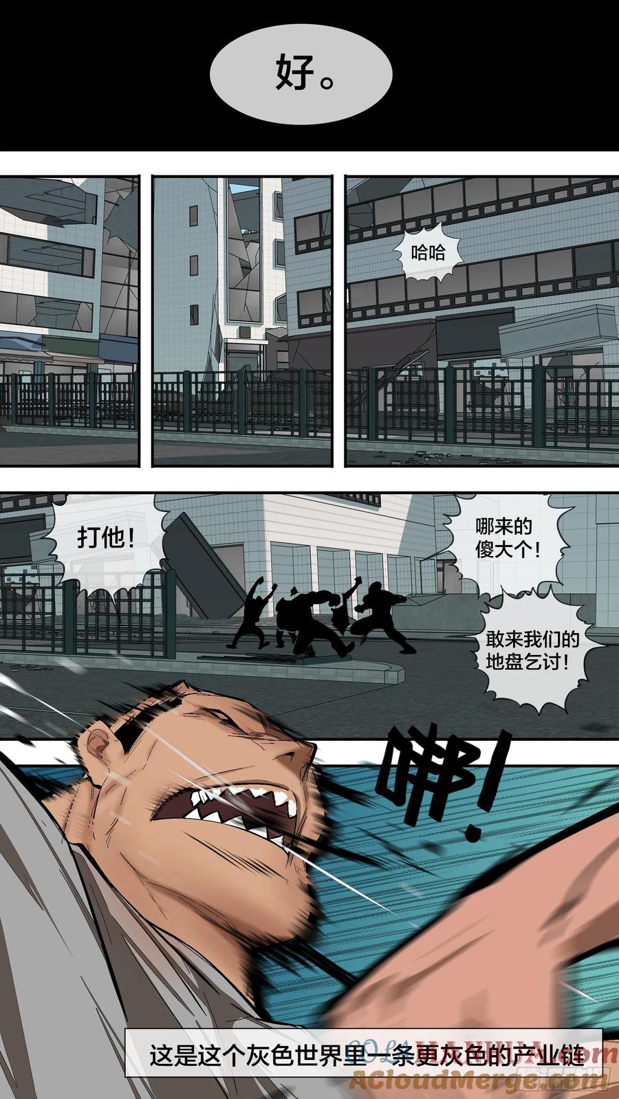 乌鸦 231 【新月】004 第7页