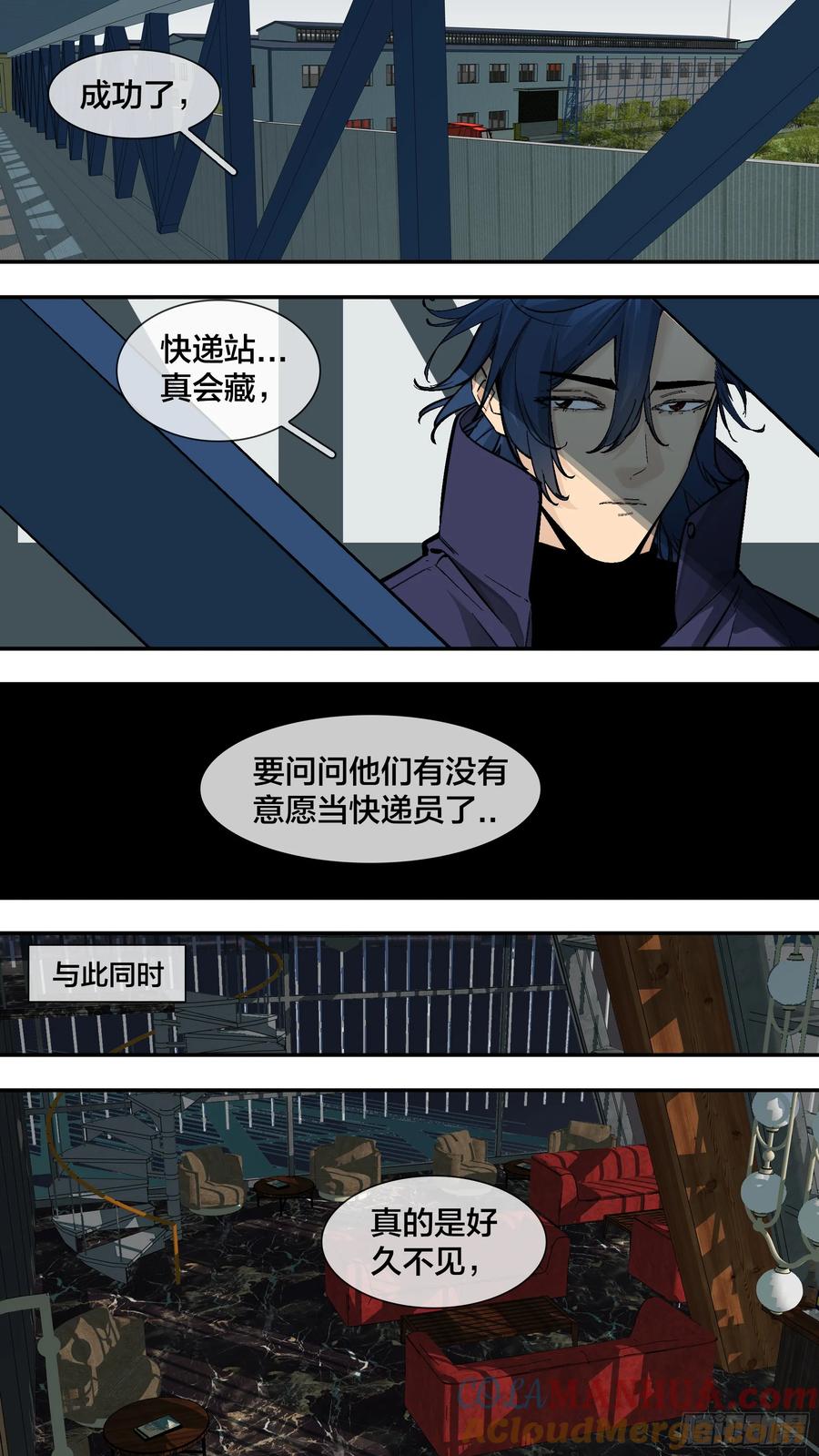 乌鸦 232 【新月】005 第5页