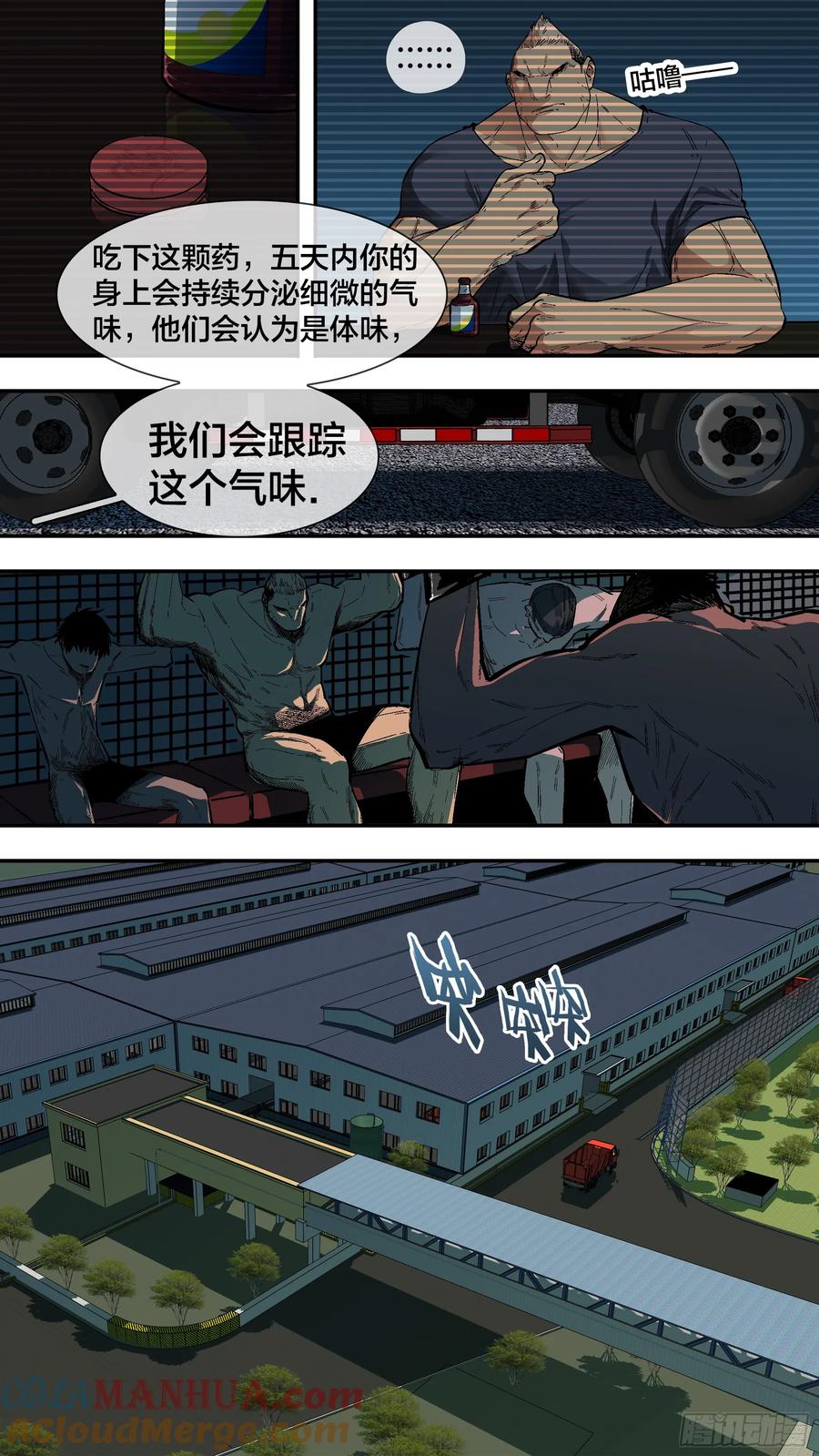 乌鸦 232 【新月】005 第2页