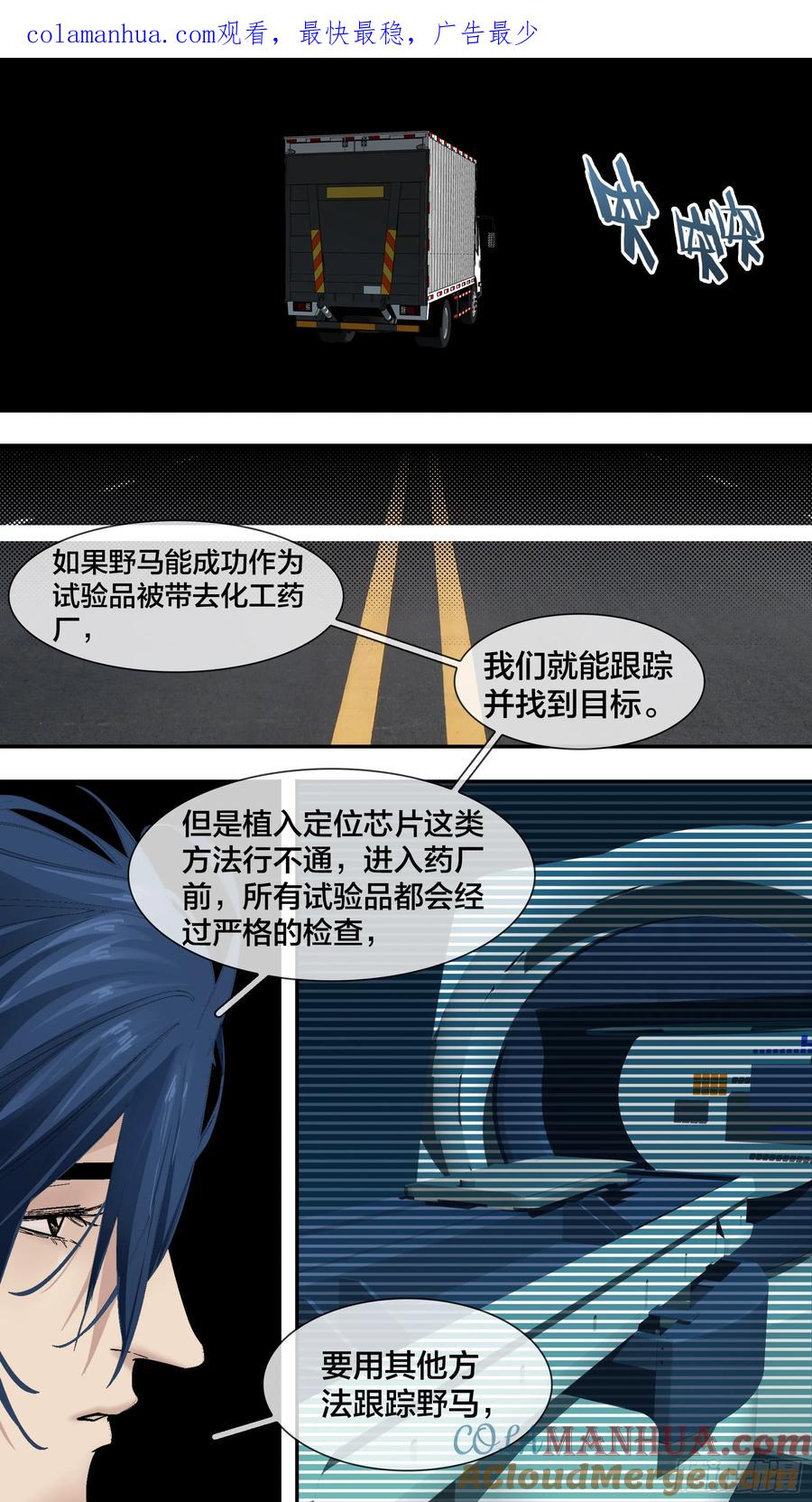 乌鸦 232 【新月】005 第1页