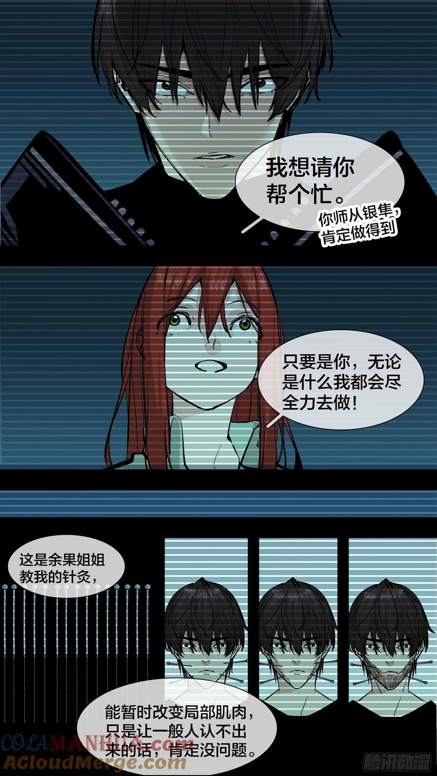 乌鸦 233 【新月】006 第5页