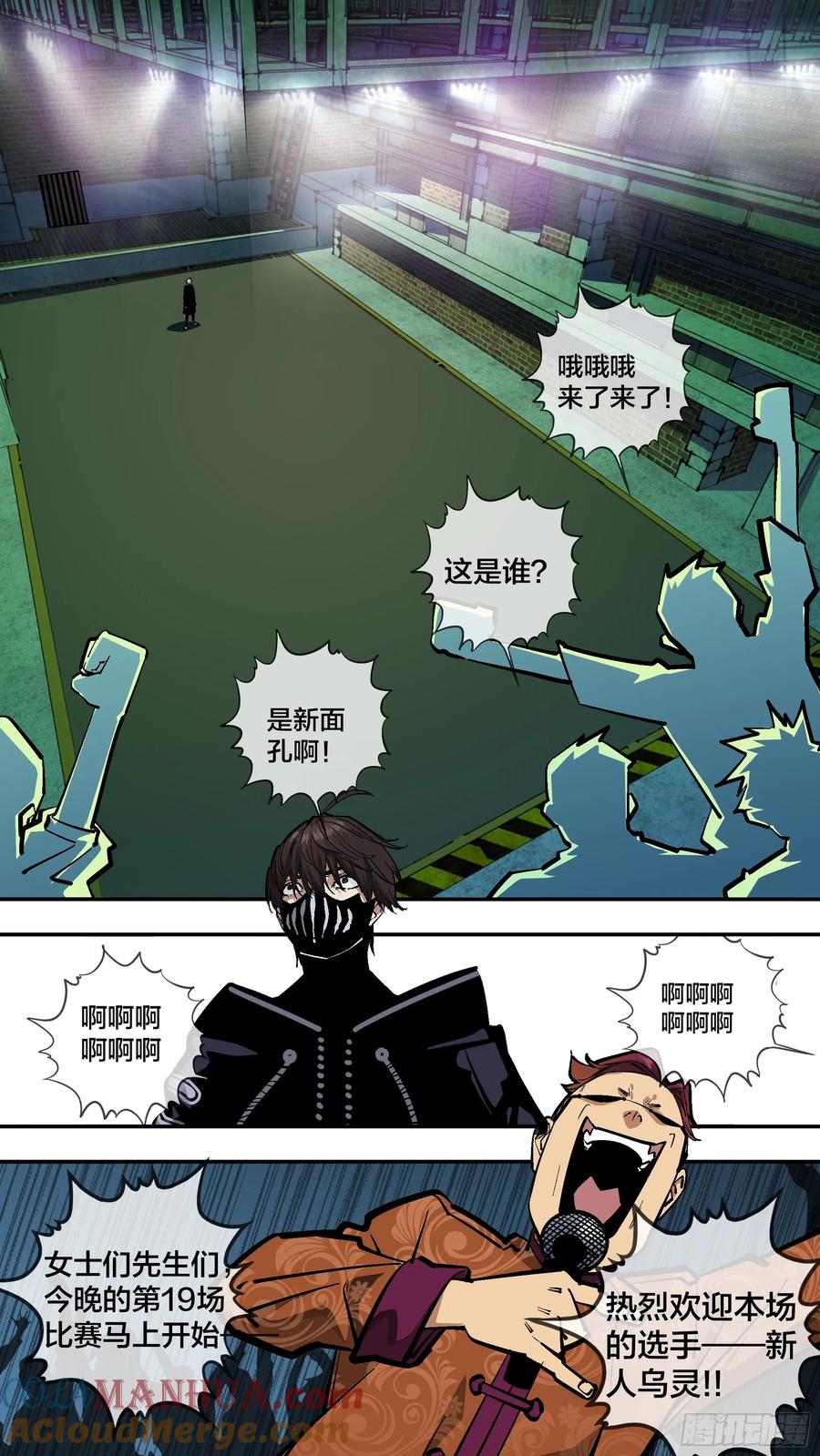 乌鸦 233 【新月】006 第8页