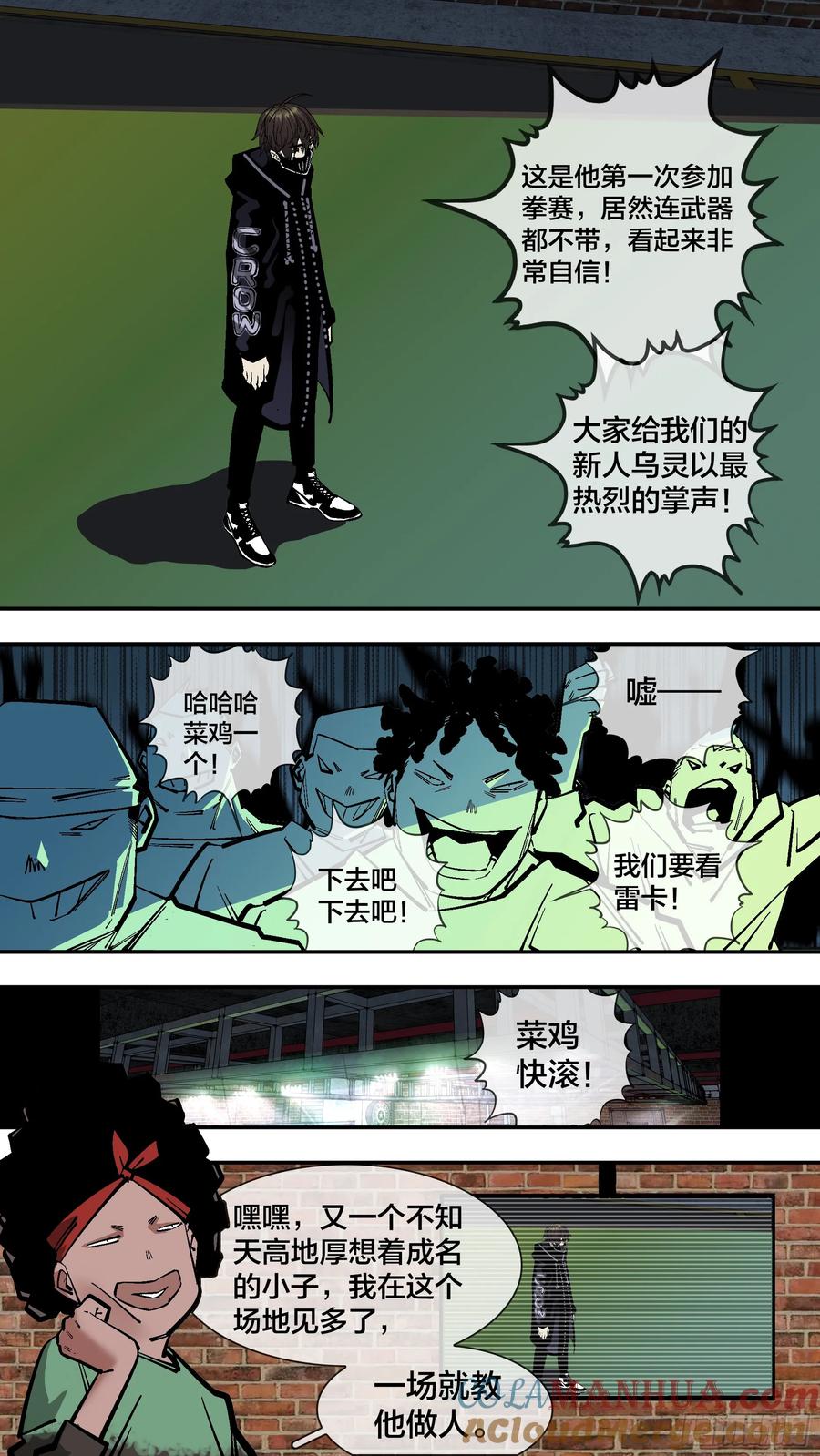 乌鸦 233 【新月】006 第9页