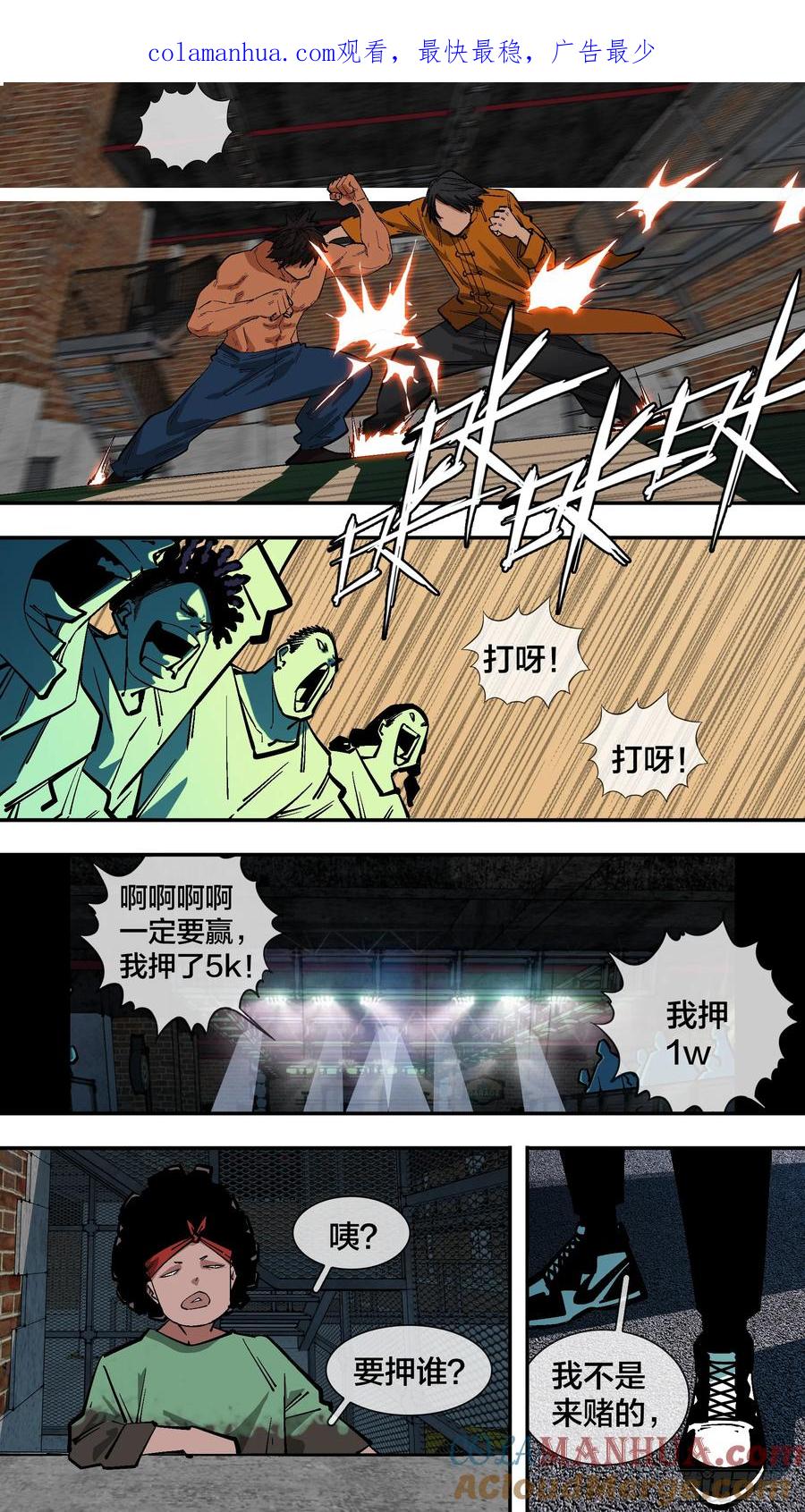 乌鸦 233 【新月】006 第1页