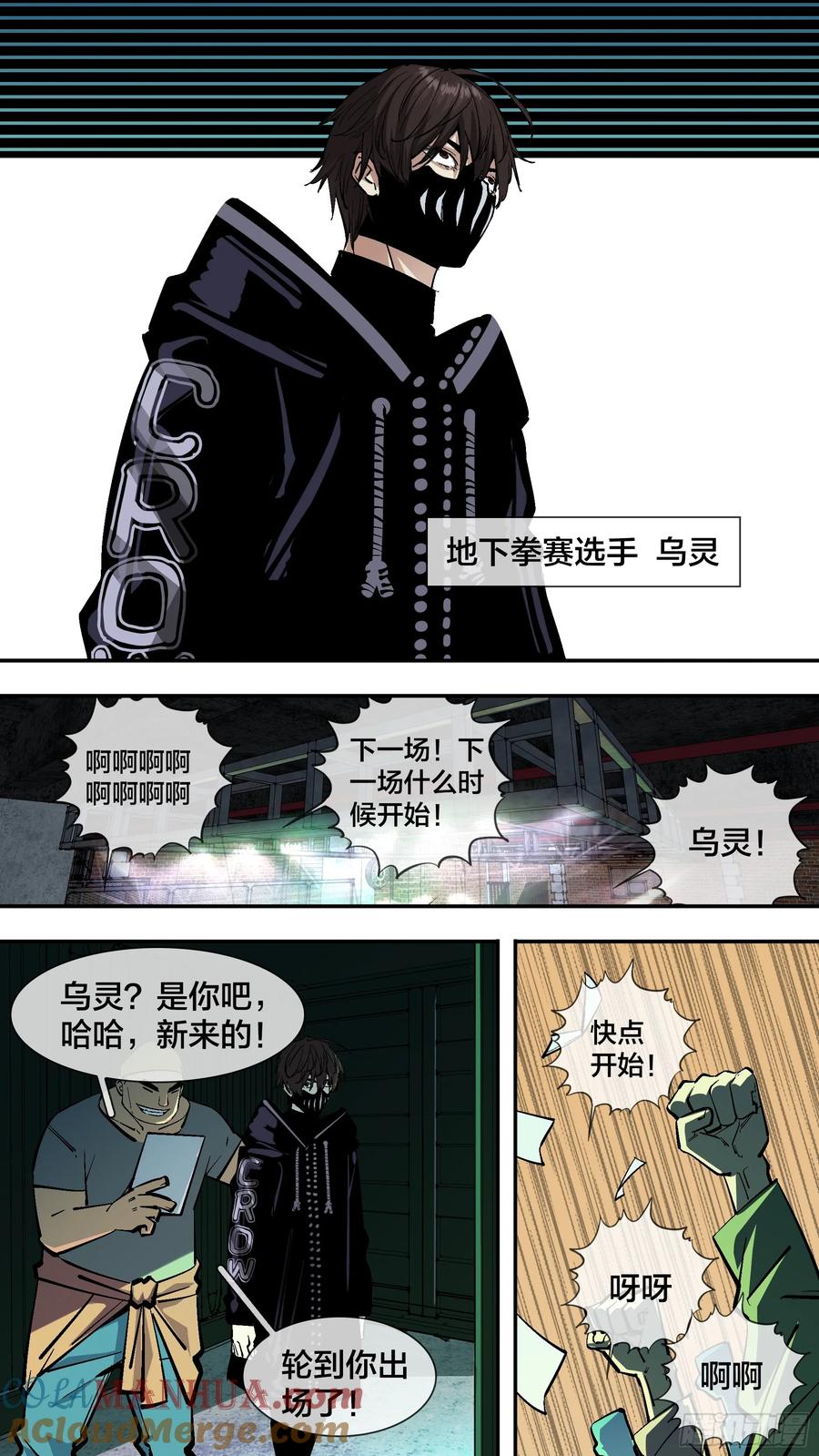 乌鸦 233 【新月】006 第6页