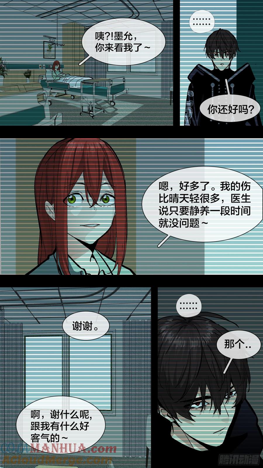乌鸦 233 【新月】006 第4页
