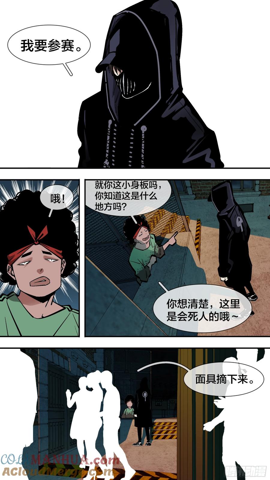 乌鸦 233 【新月】006 第2页