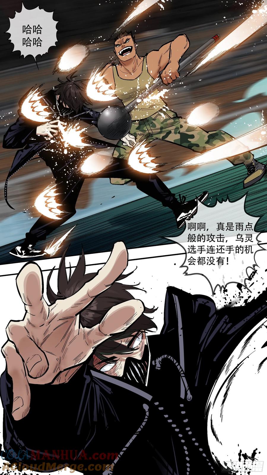 乌鸦 234 【新月】007 第5页