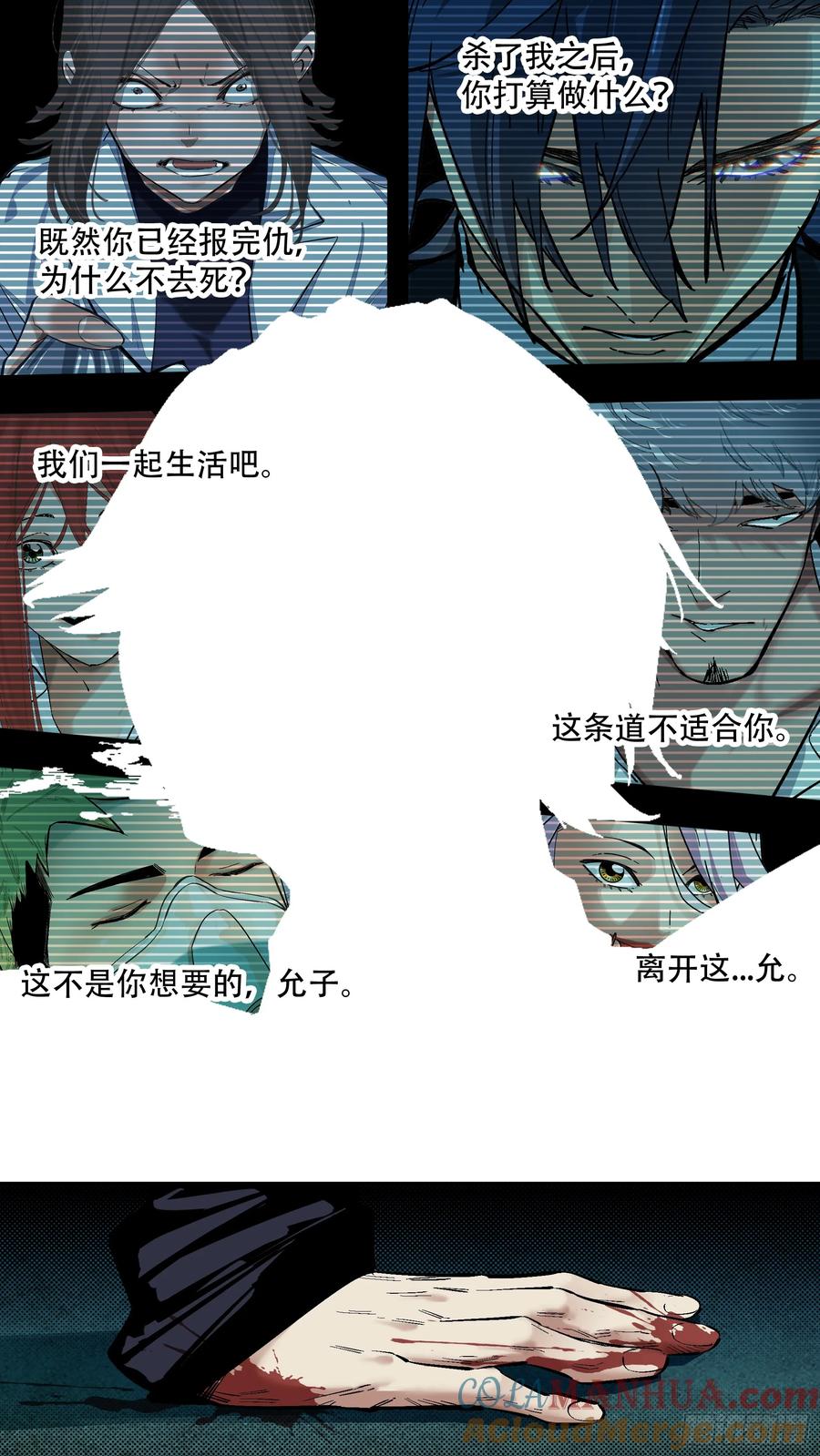 乌鸦 234 【新月】007 第8页